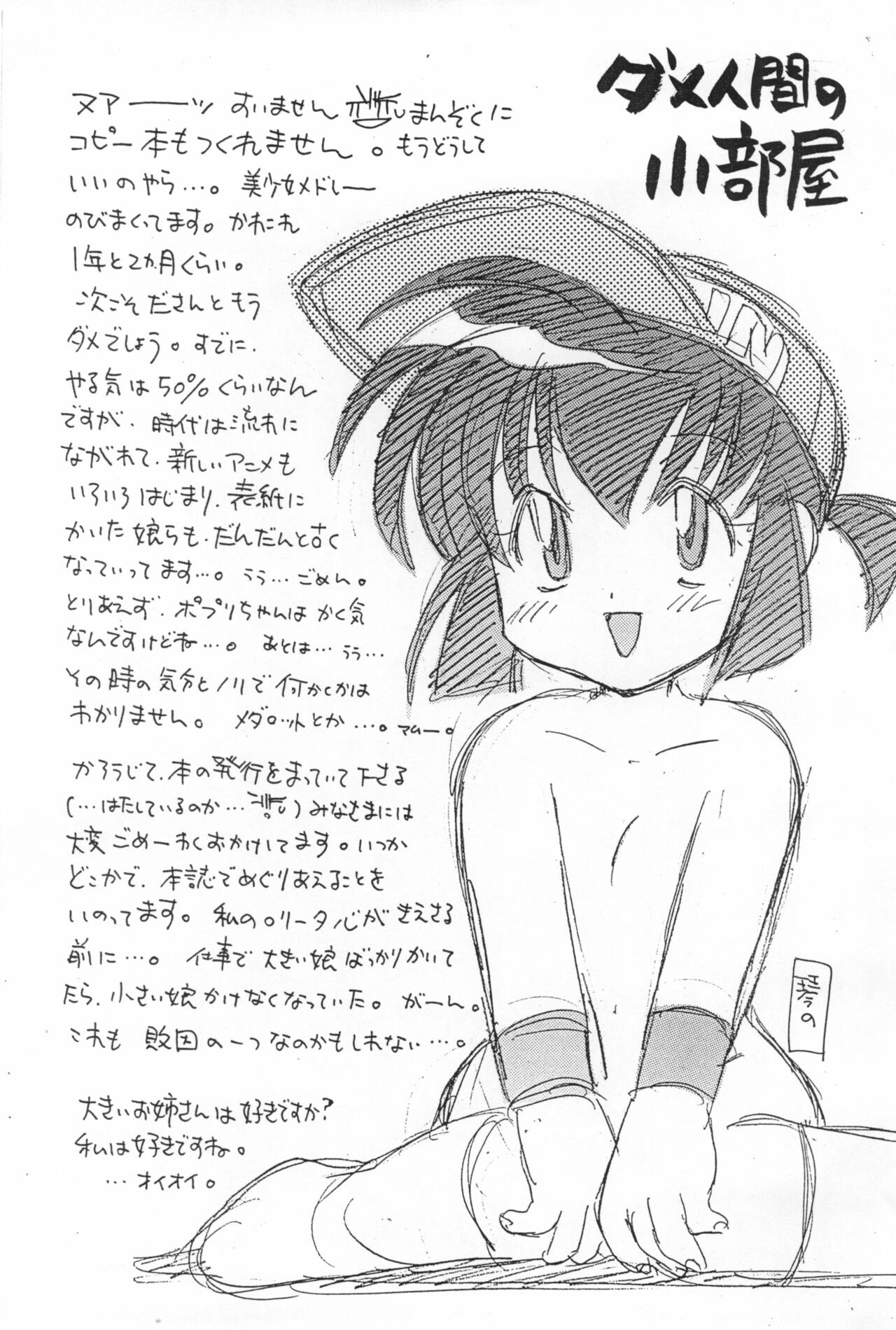 Bishoujo Medley Ochichatta-gou page 9 full