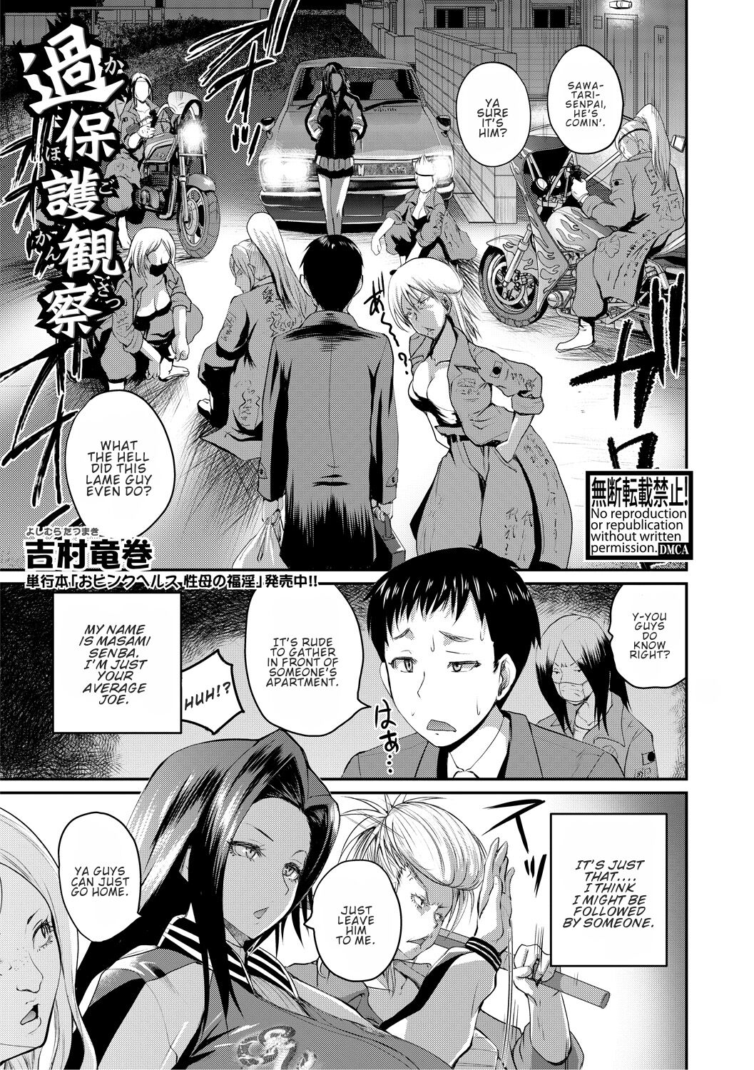 Kahogo Kansatsu | Overprotective Supervision page 1 full