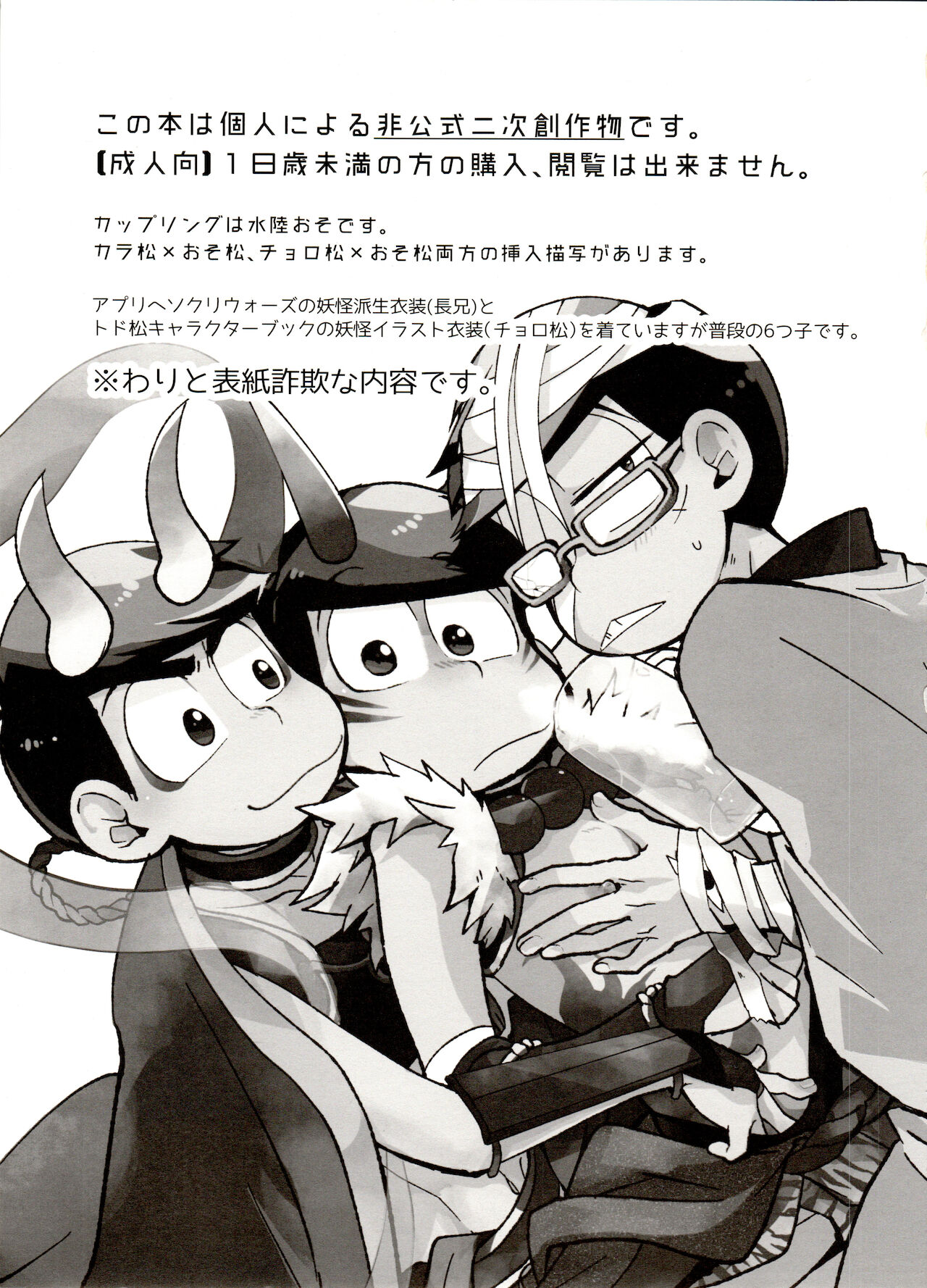 Onii-san desu ga Tokuni Imi wa Arimasen page 2 full