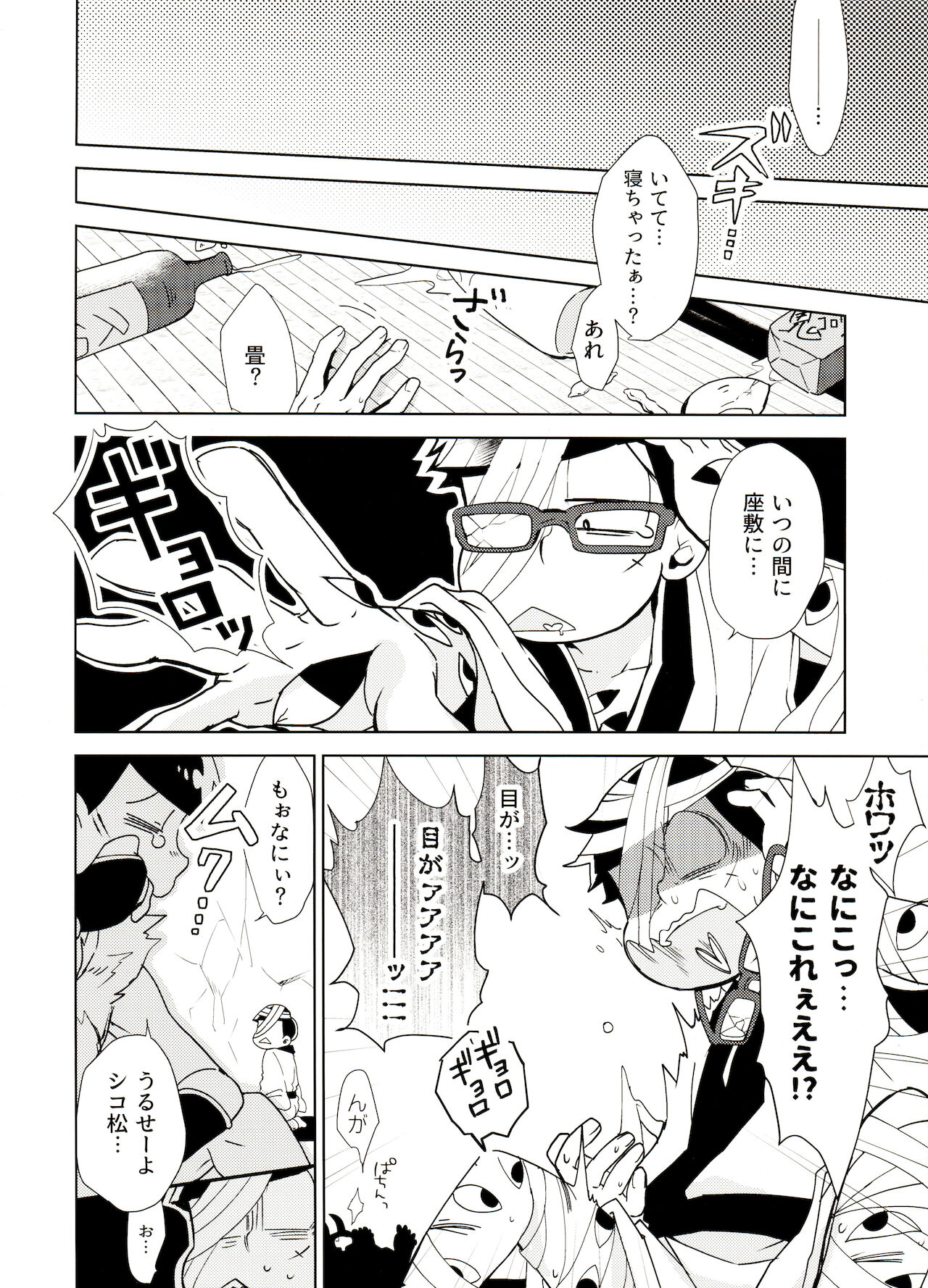 Onii-san desu ga Tokuni Imi wa Arimasen page 7 full