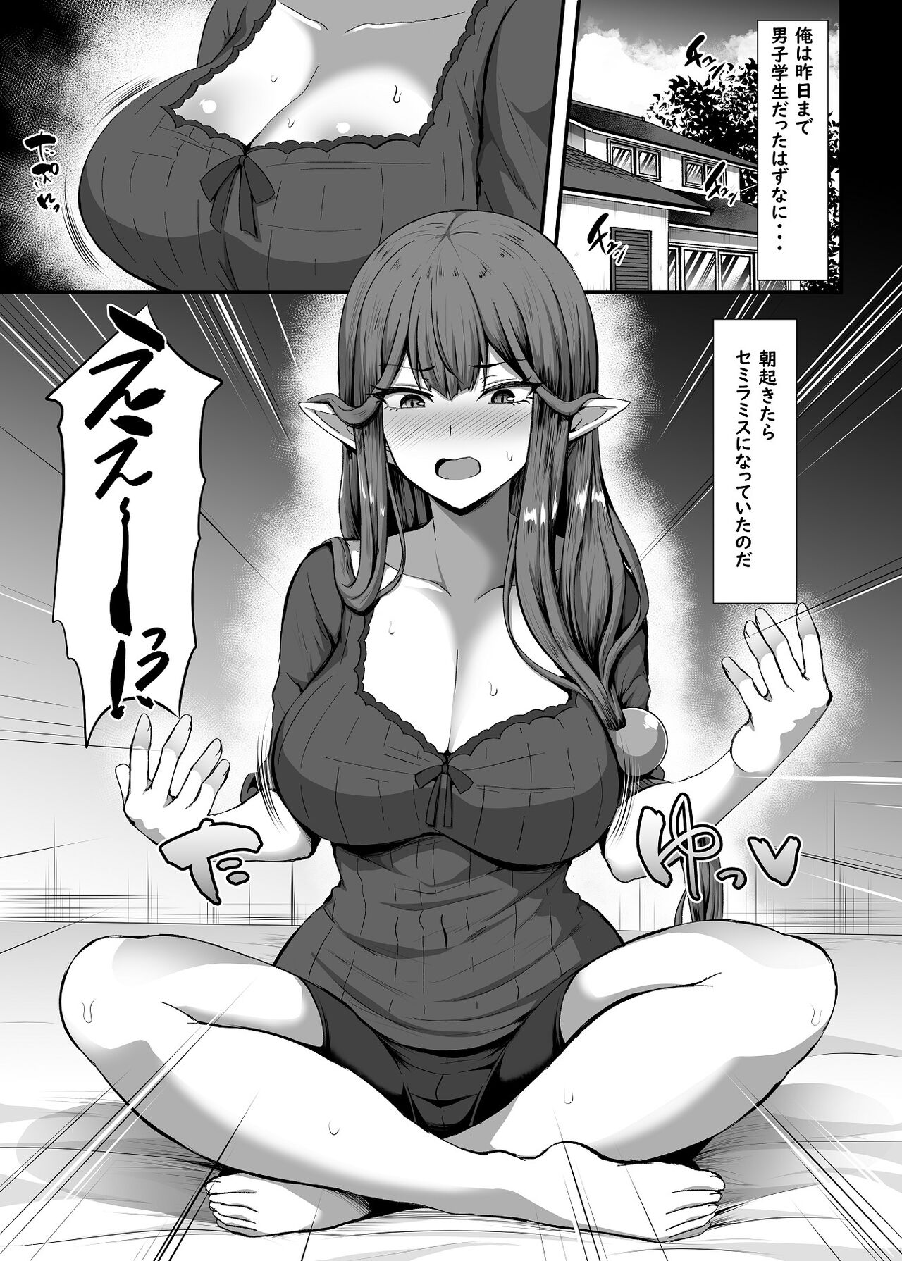 Servant☆Transform page 2 full