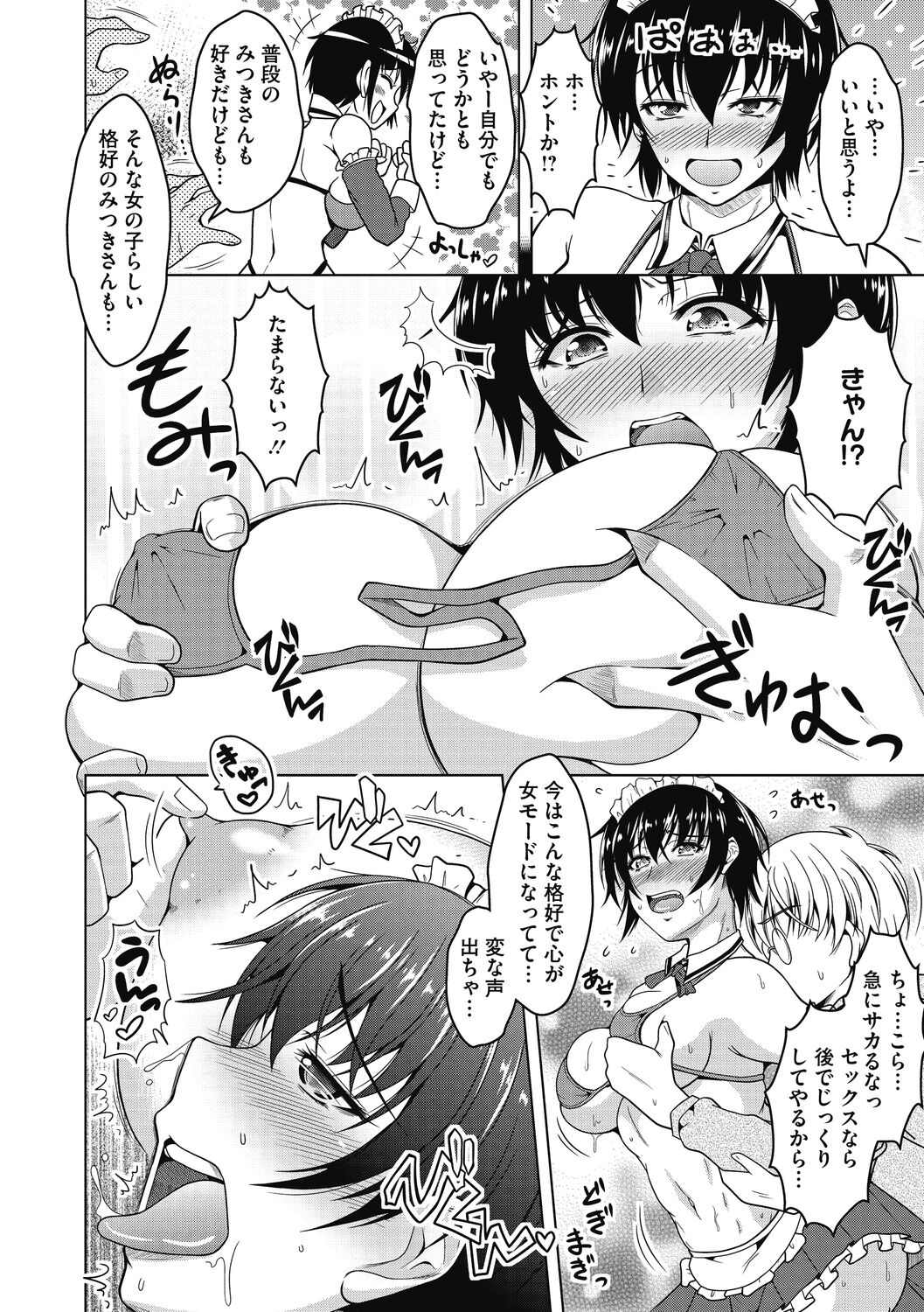 Netorarenai Hitodsuma. page 10 full