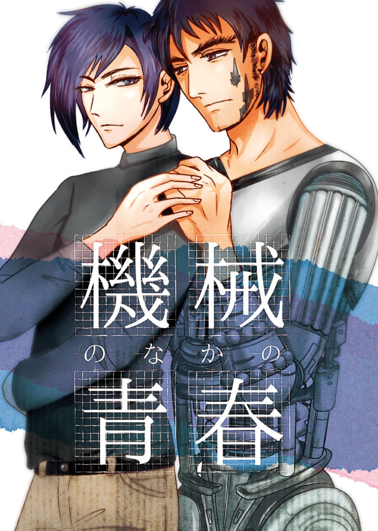 Youth in the Machine page 1 full