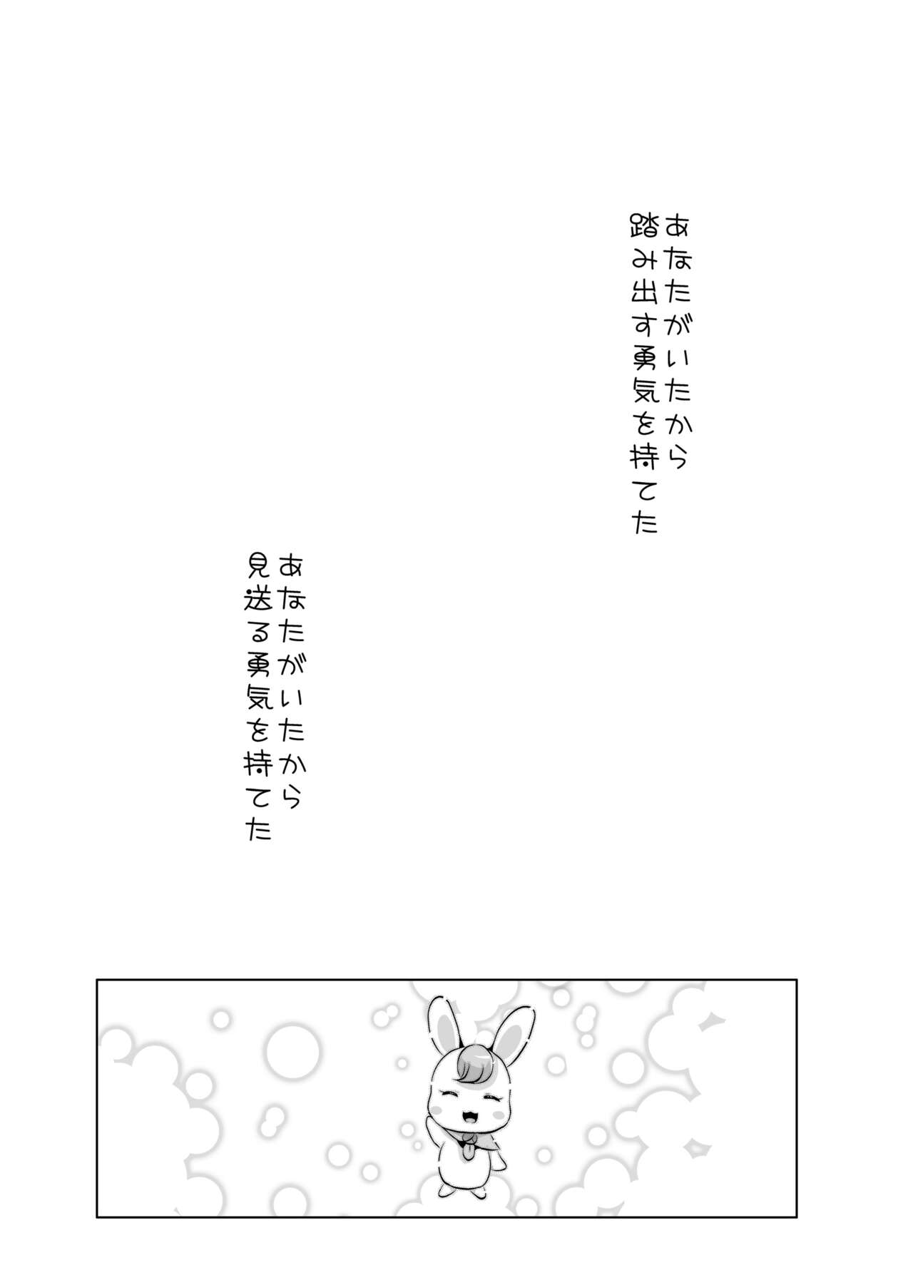 Anata ga Ita kara. page 7 full