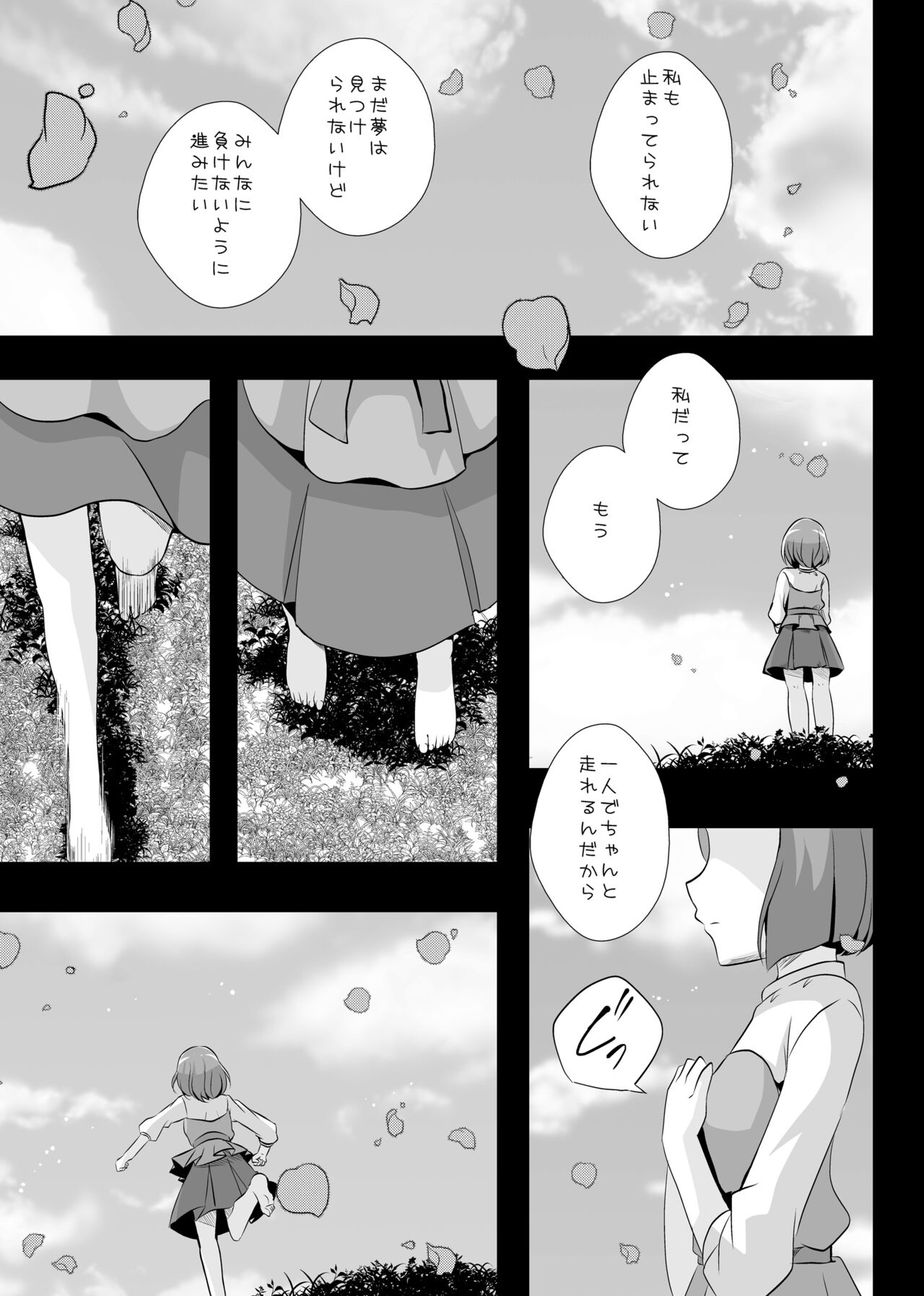 Anata ga Ita kara. page 9 full
