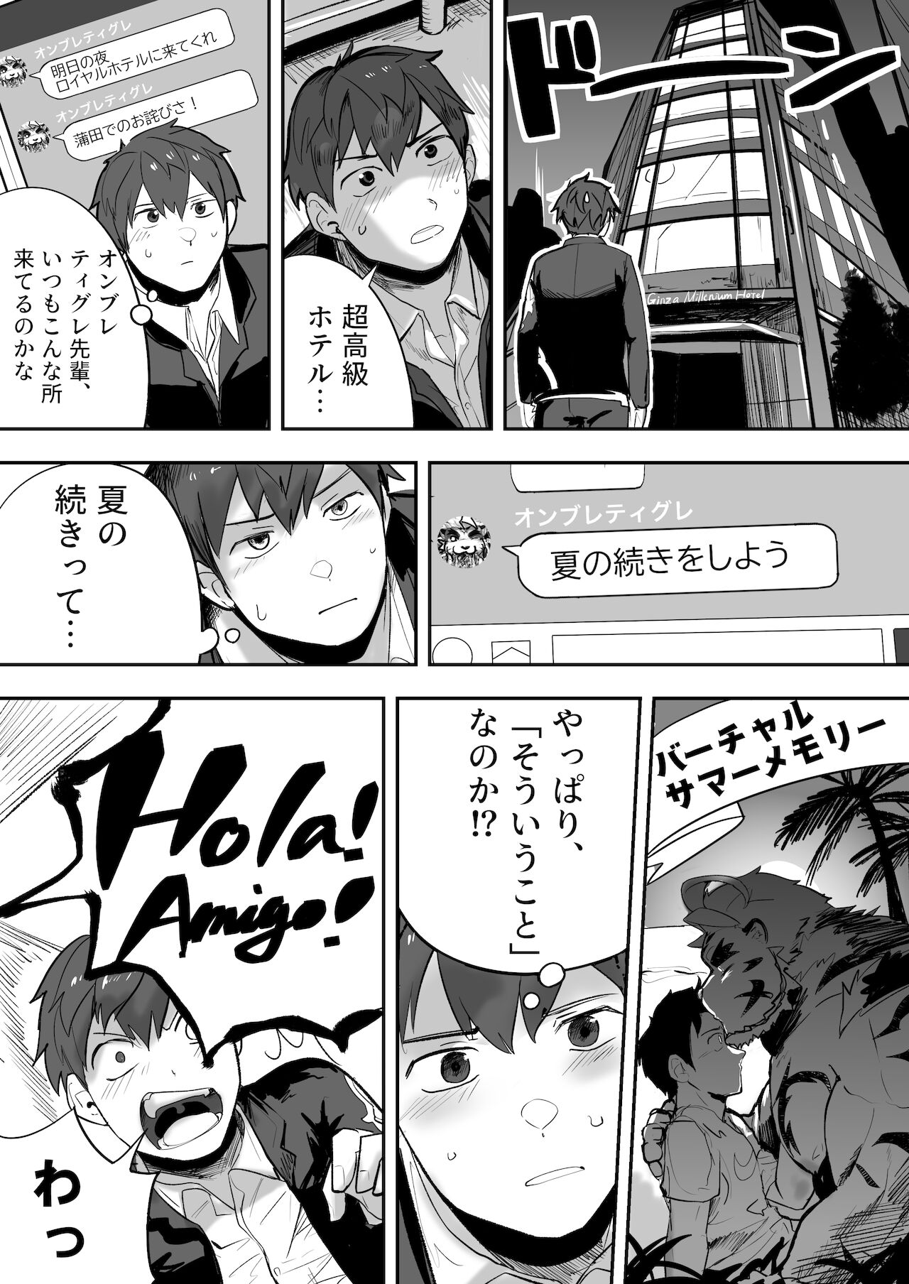 Star In The Night page 2 full