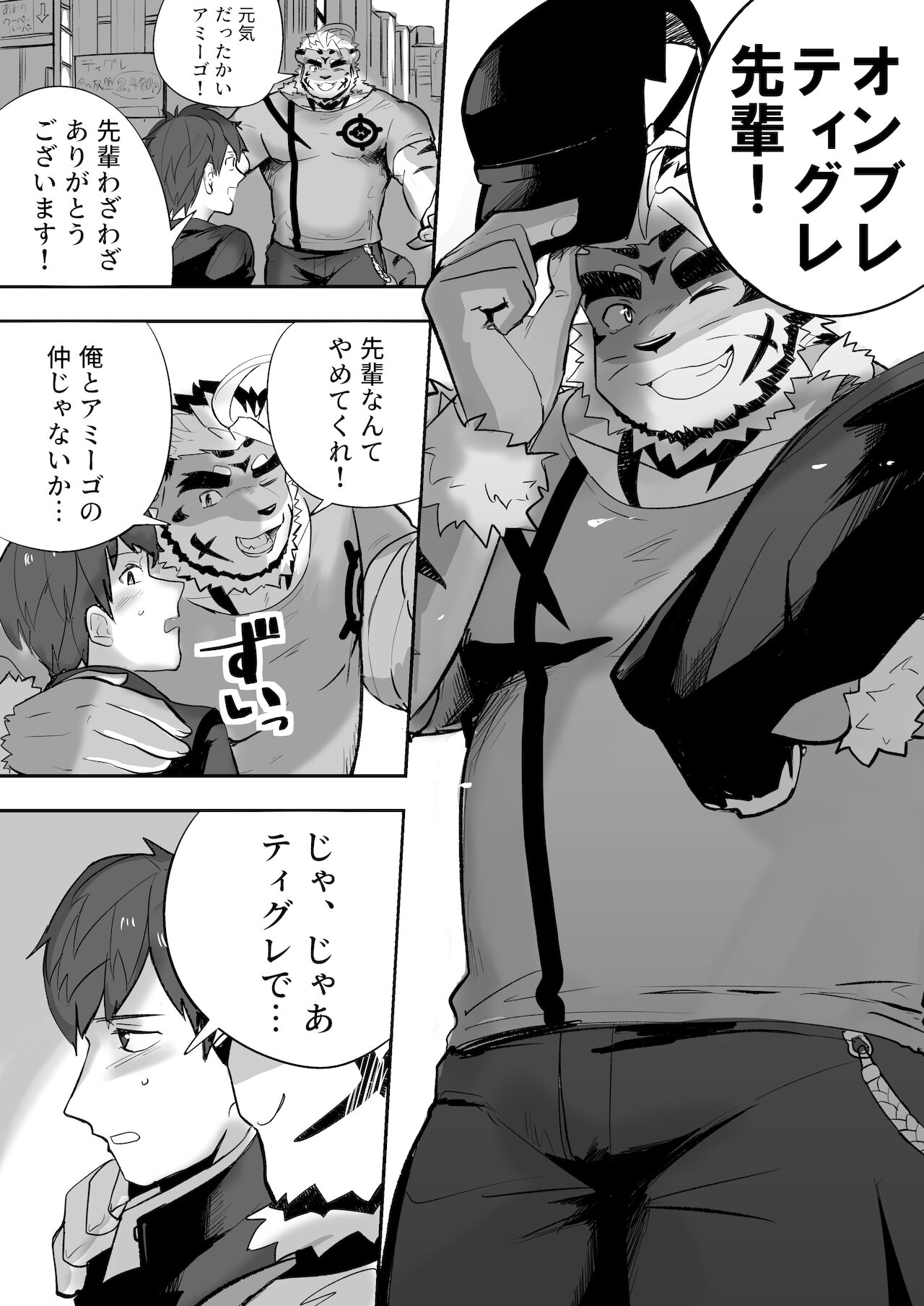 Star In The Night page 3 full