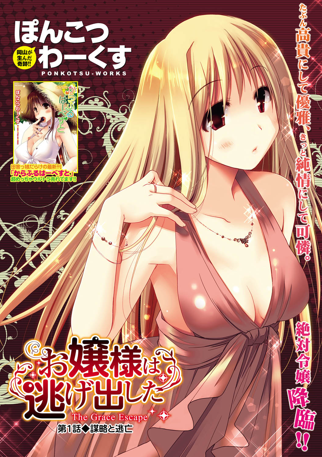 Monthly Vitaman 2011-07 page 5 full