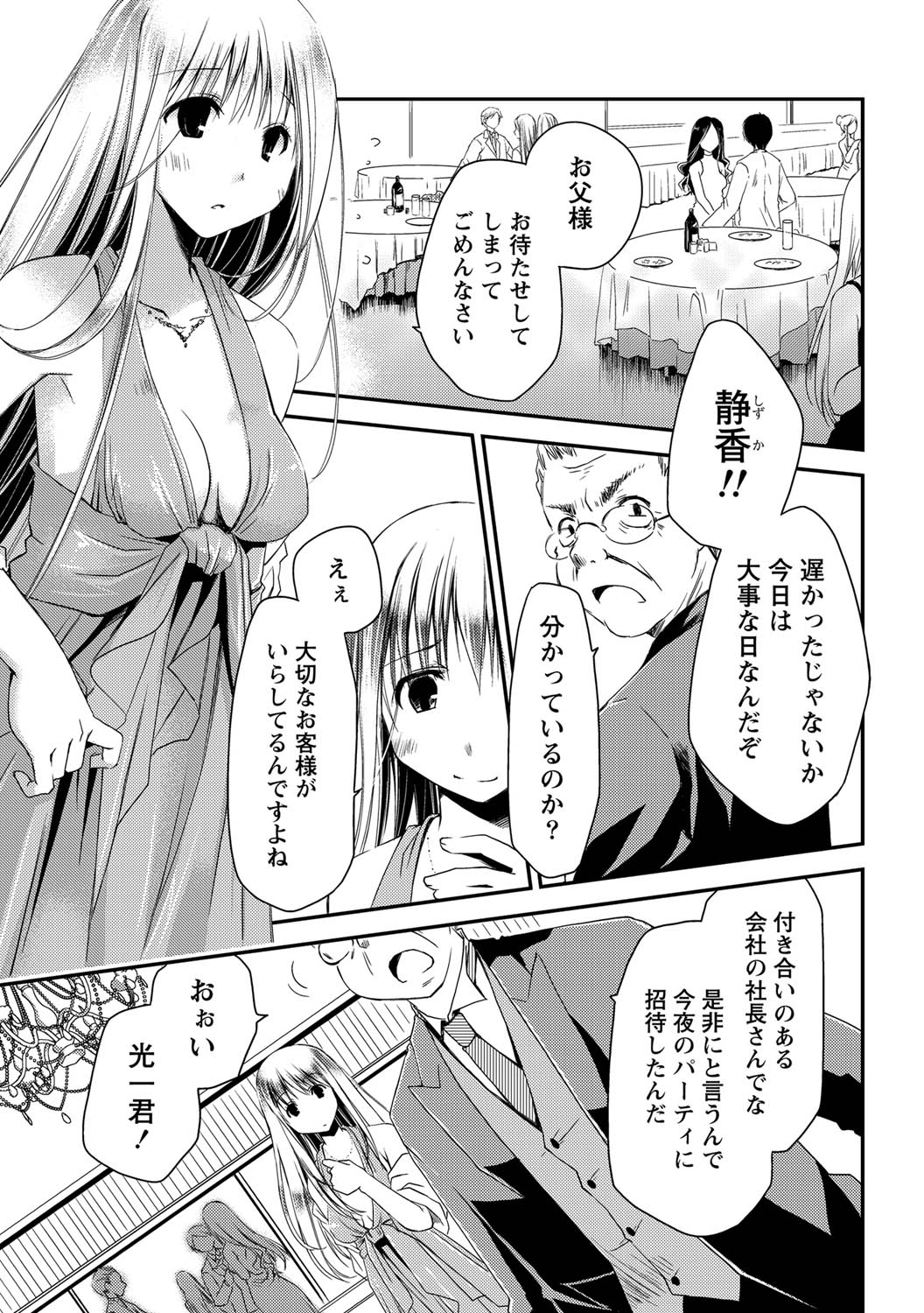 Monthly Vitaman 2011-07 page 6 full