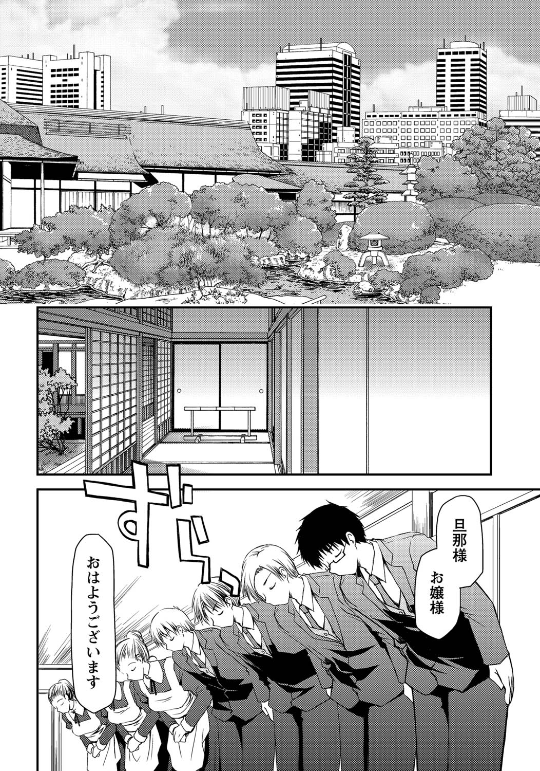 Monthly Vitaman 2011-07 page 9 full