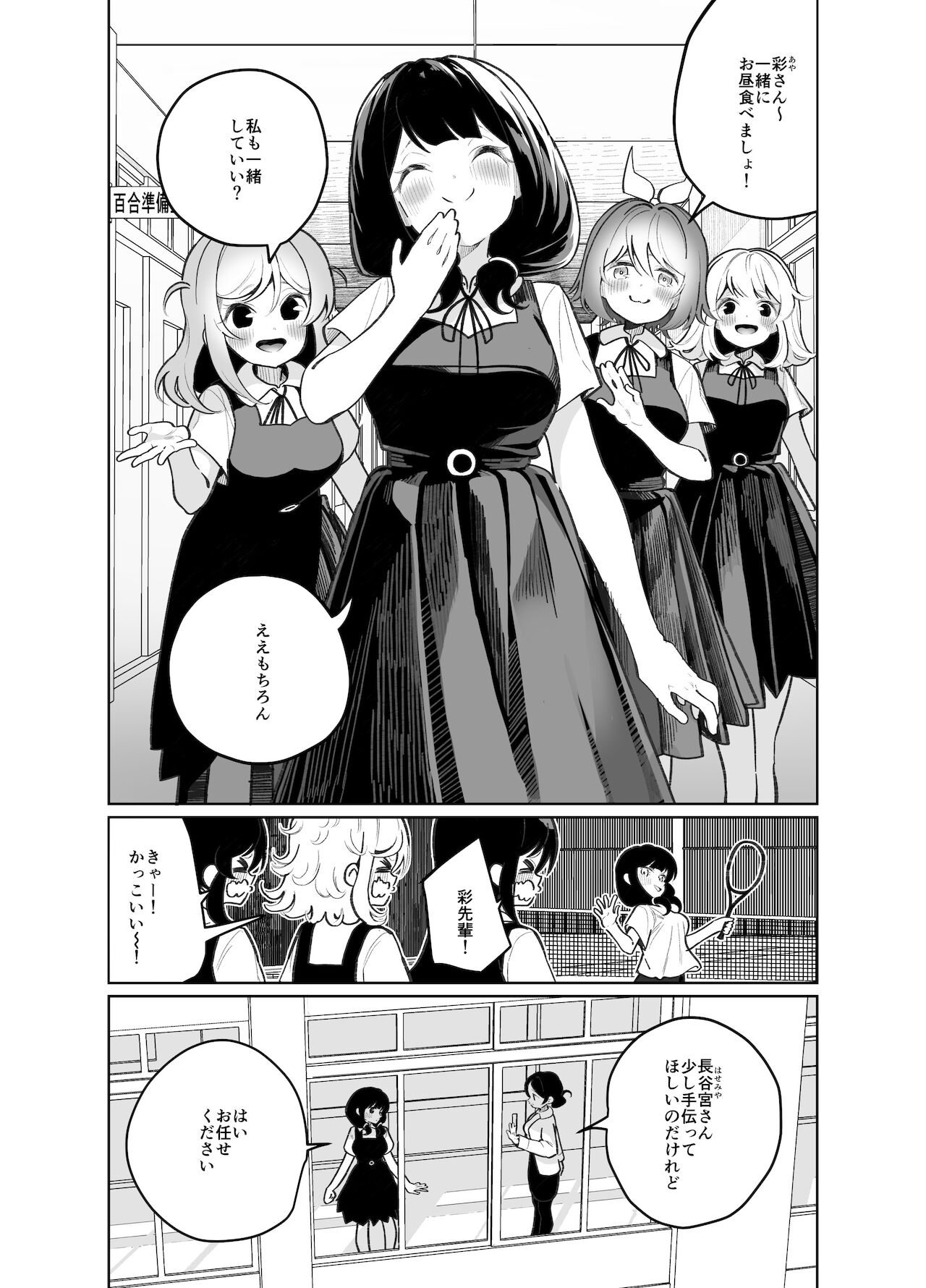 Ano Mesugaki ni Kachitai - I Wanna Win Against that Little Bitch page 3 full