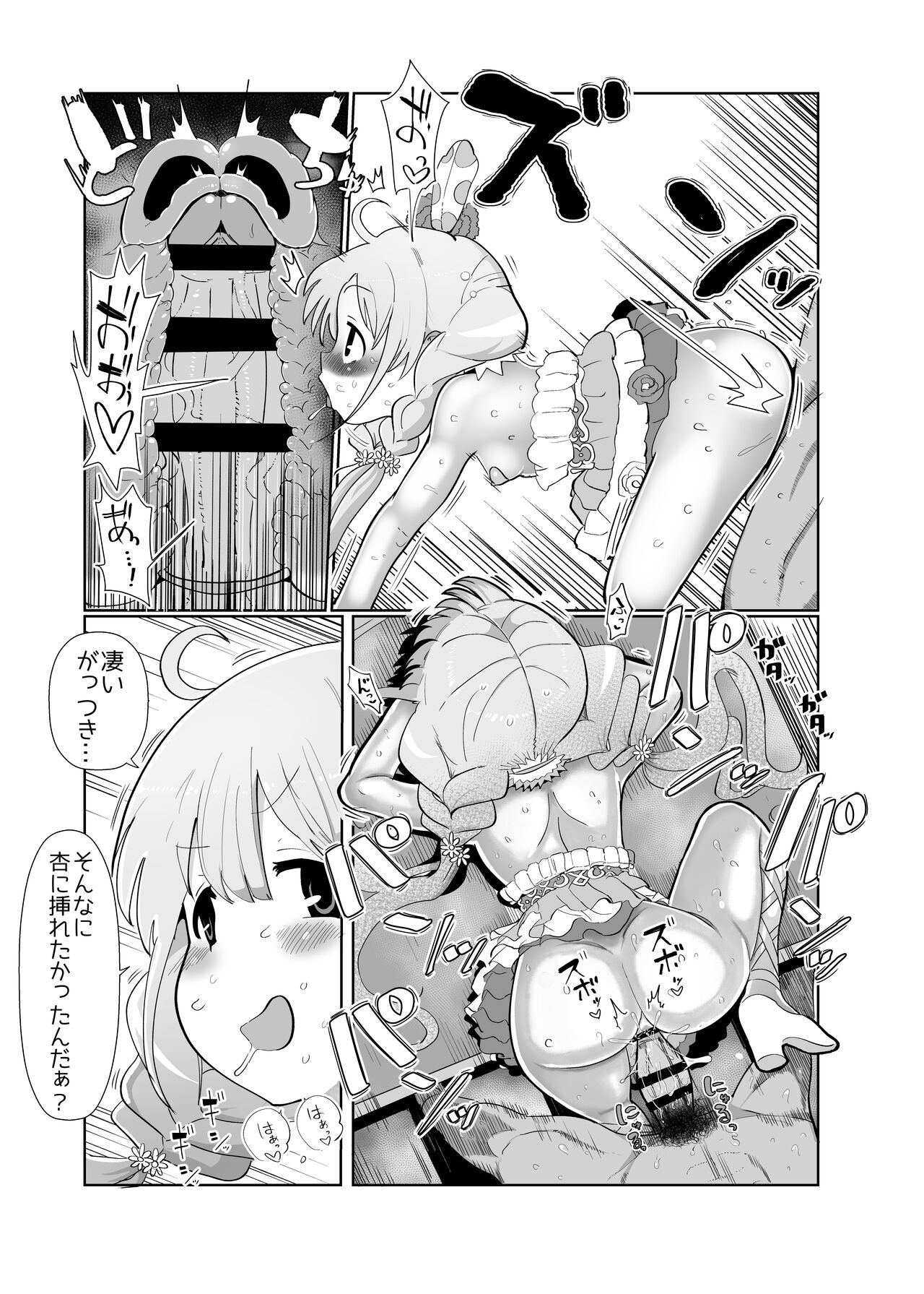 Anzu-chan to xxx page 10 full