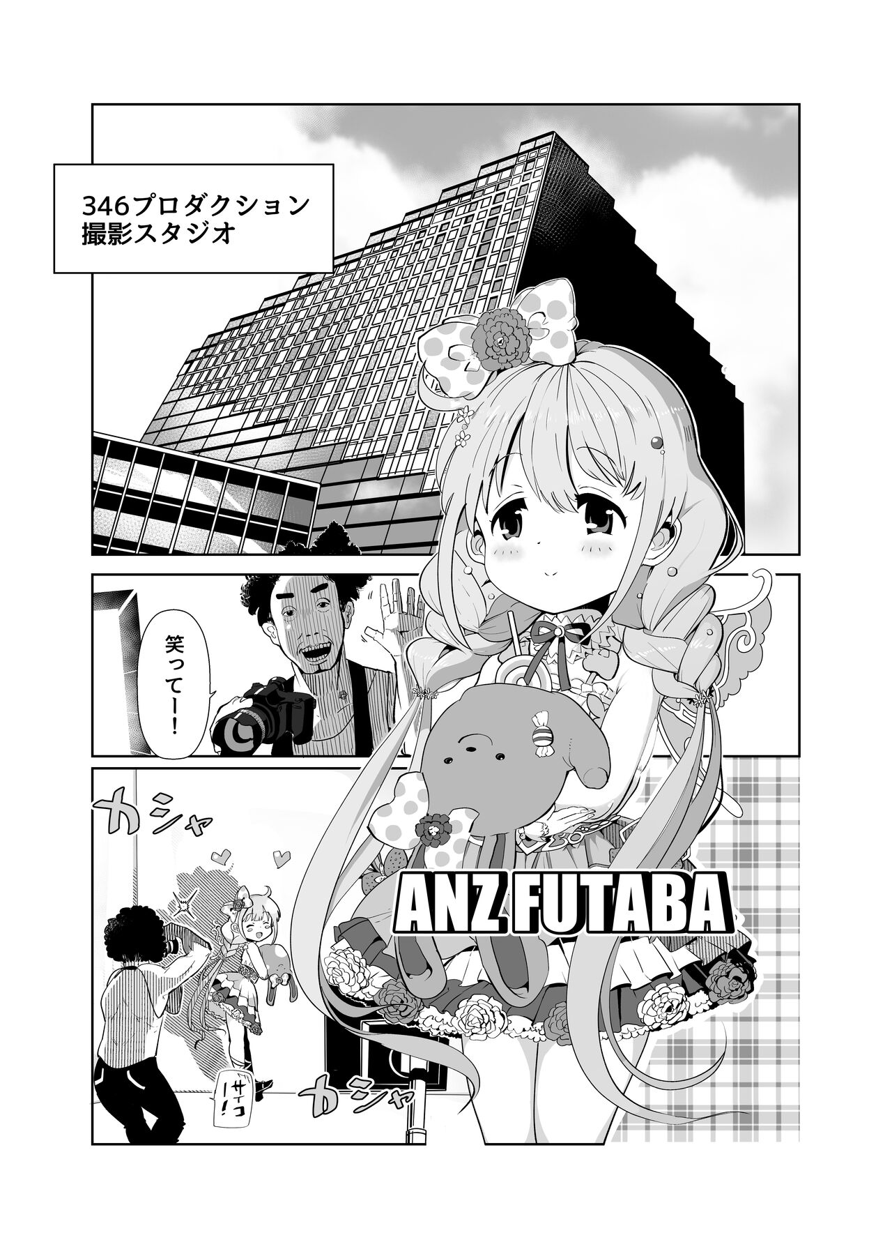 Anzu-chan to xxx page 2 full
