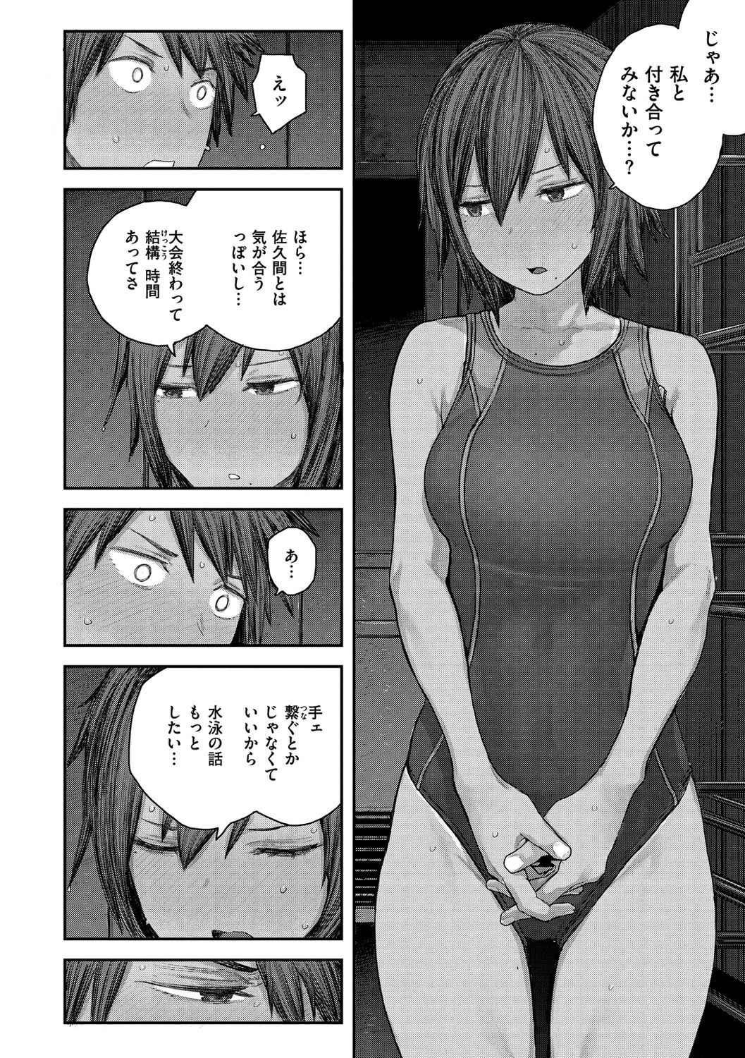 Hatsukoi Poolside page 6 full
