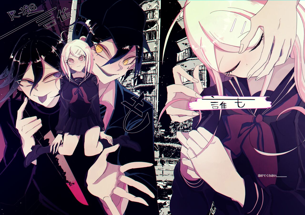 Ouakasai "Daremo" R-18G※ Tokushu Hyougen Ari page 1 full