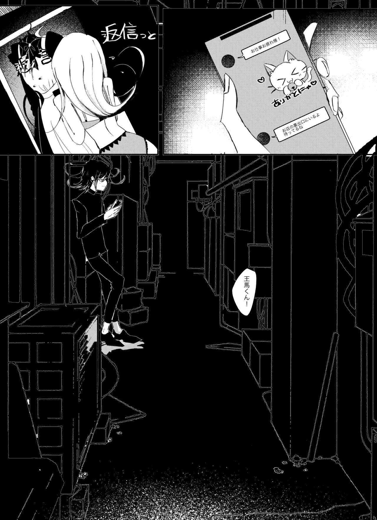 Ouakasai "Daremo" R-18G※ Tokushu Hyougen Ari page 10 full