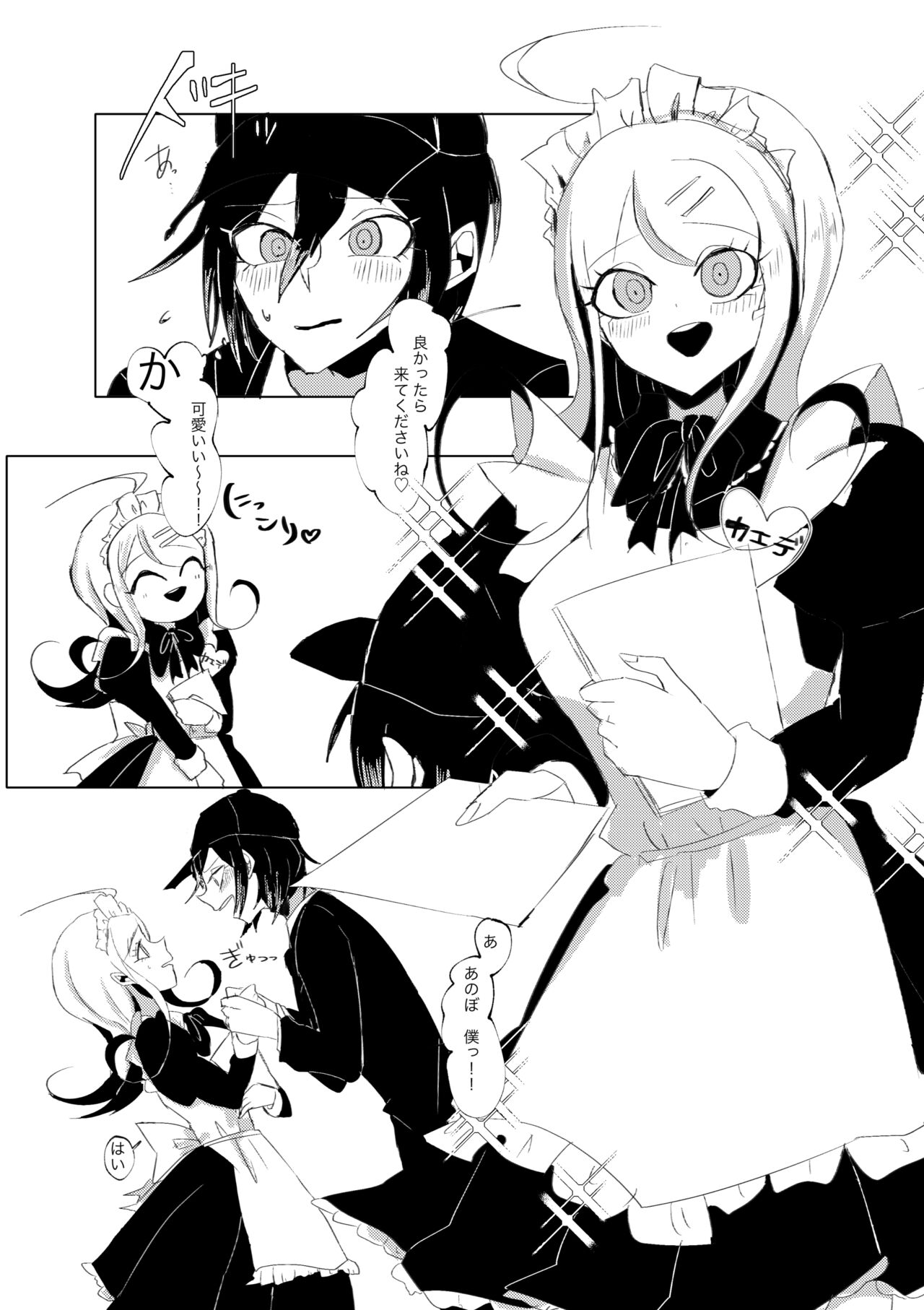 Ouakasai "Daremo" R-18G※ Tokushu Hyougen Ari page 3 full