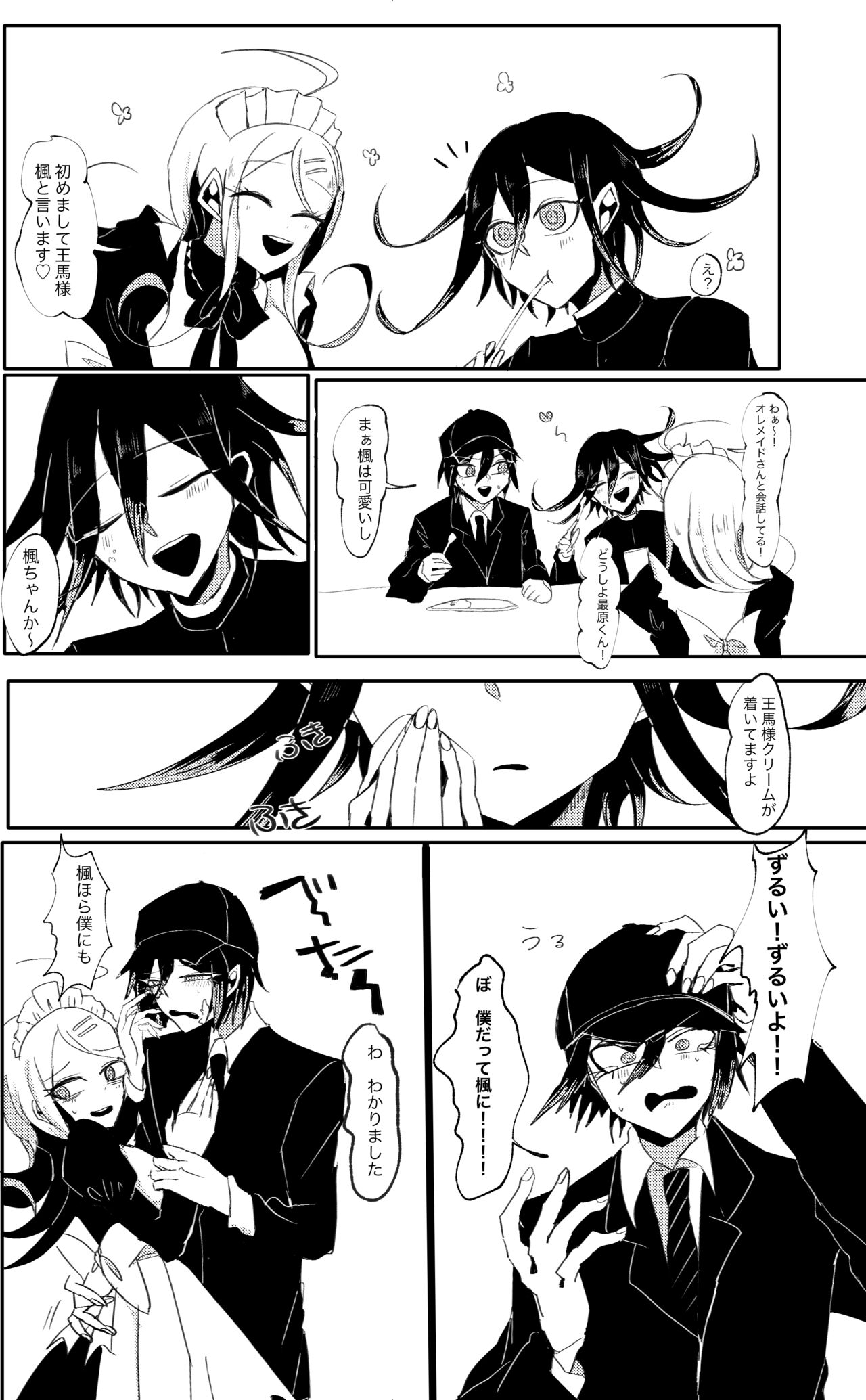 Ouakasai "Daremo" R-18G※ Tokushu Hyougen Ari page 6 full