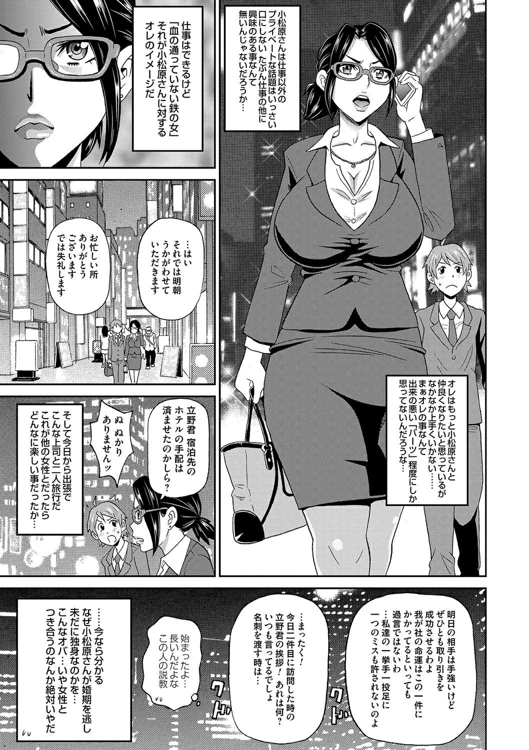 Eigyou Monzetsu 24-ji! page 3 full