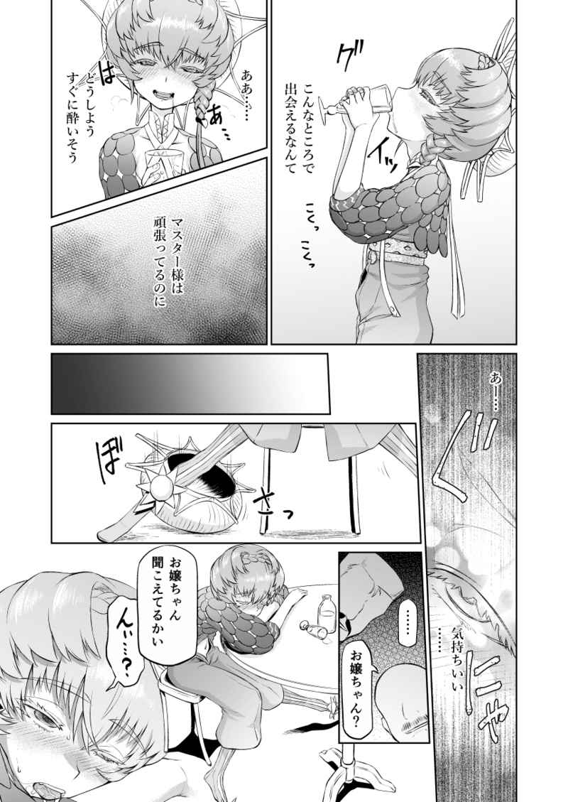 Gohho-chan, sakaba de yoitsubureru.sa mple page 2 full