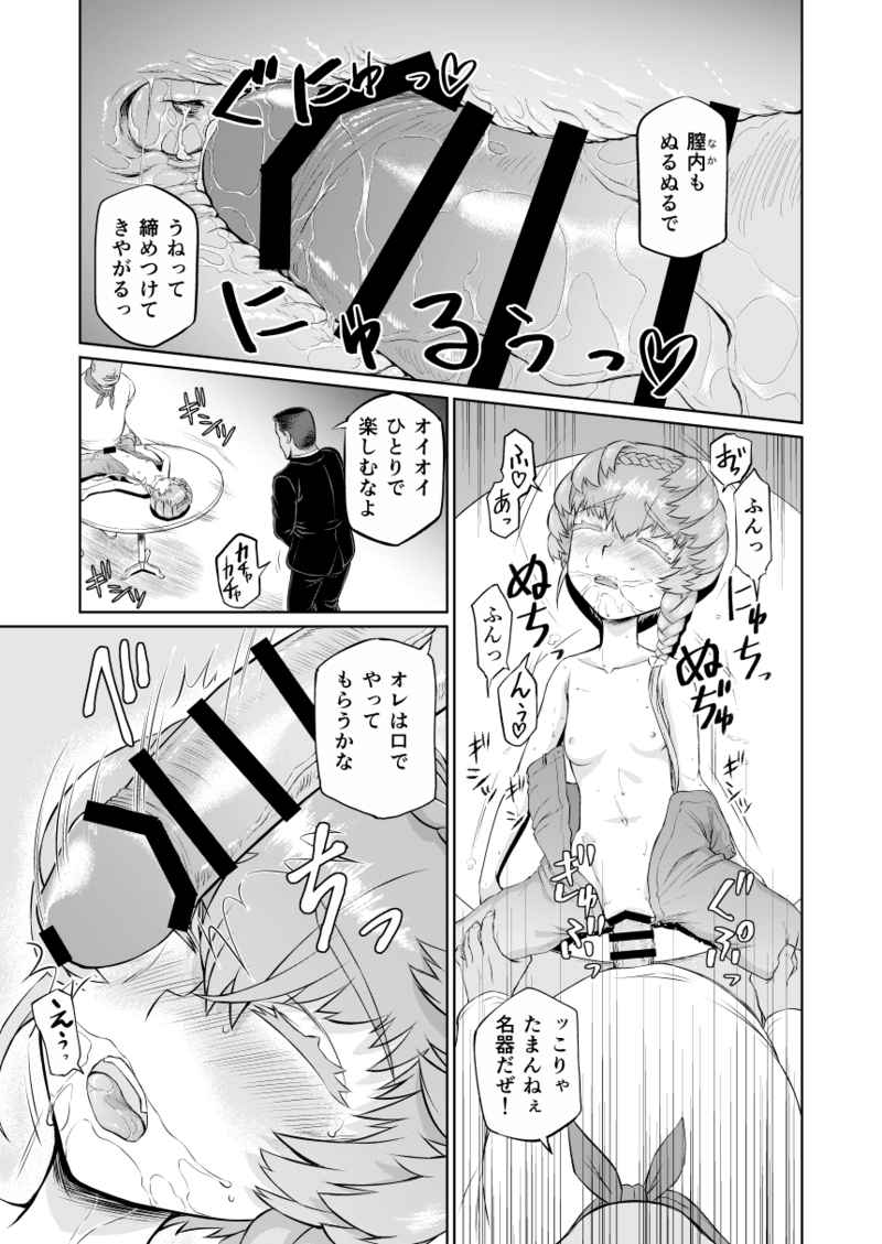 Gohho-chan, sakaba de yoitsubureru.sa mple page 5 full