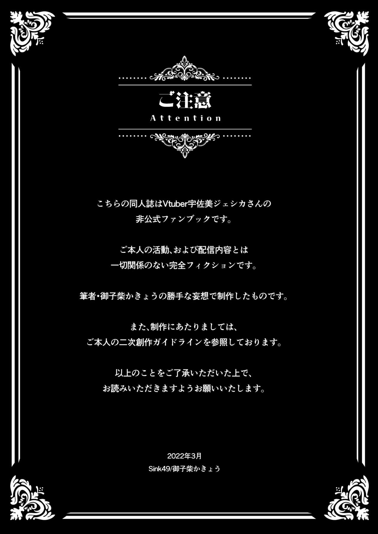 Muchimuchi Bunny Boy no Ura Menu Service page 3 full