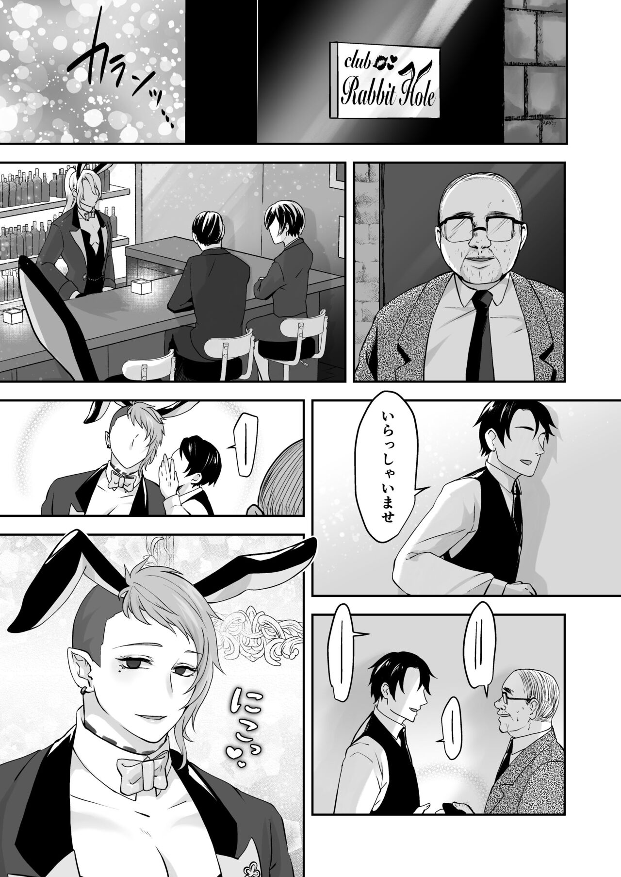 Muchimuchi Bunny Boy no Ura Menu Service page 5 full