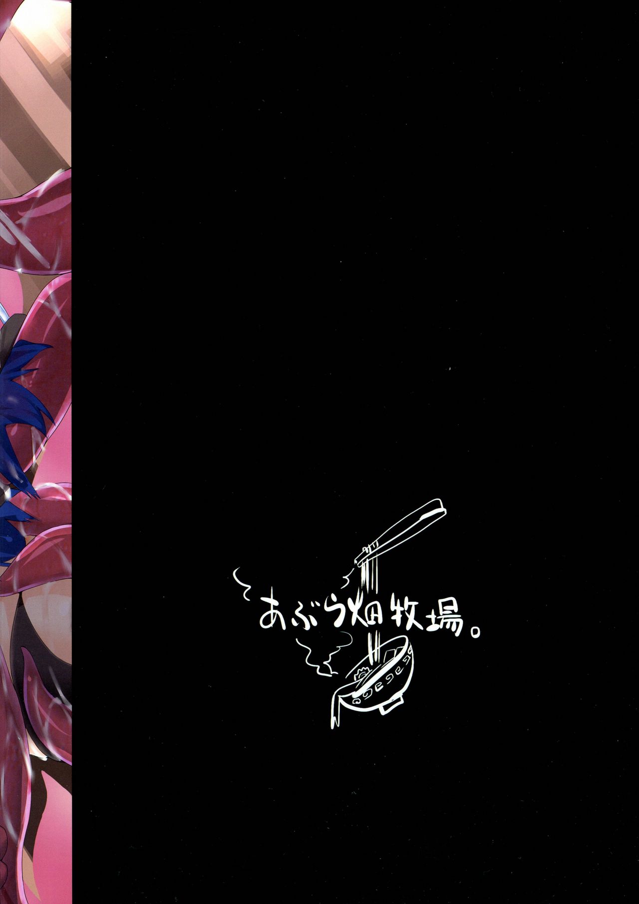 Tenshoku Ichi page 2 full