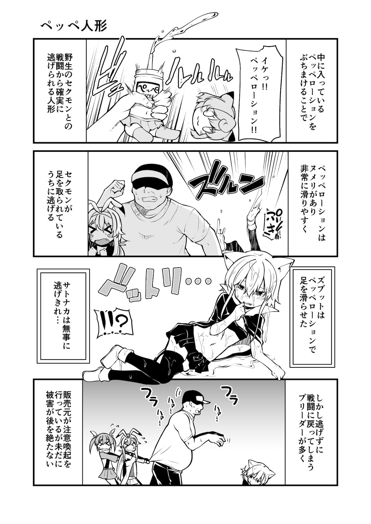 Sexual Demon Abui ver page 7 full