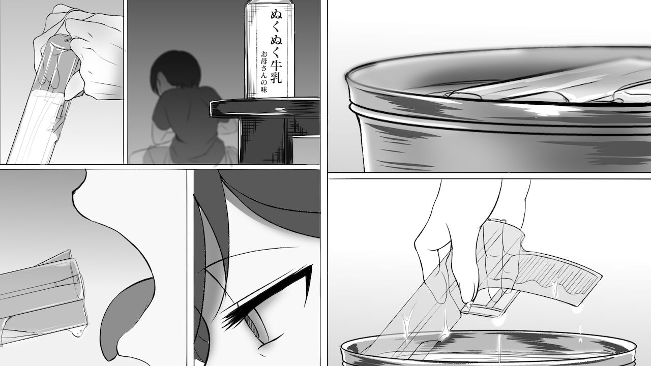 義父孝行 〜弐・母と言う名の罪と呪い〜 page 2 full