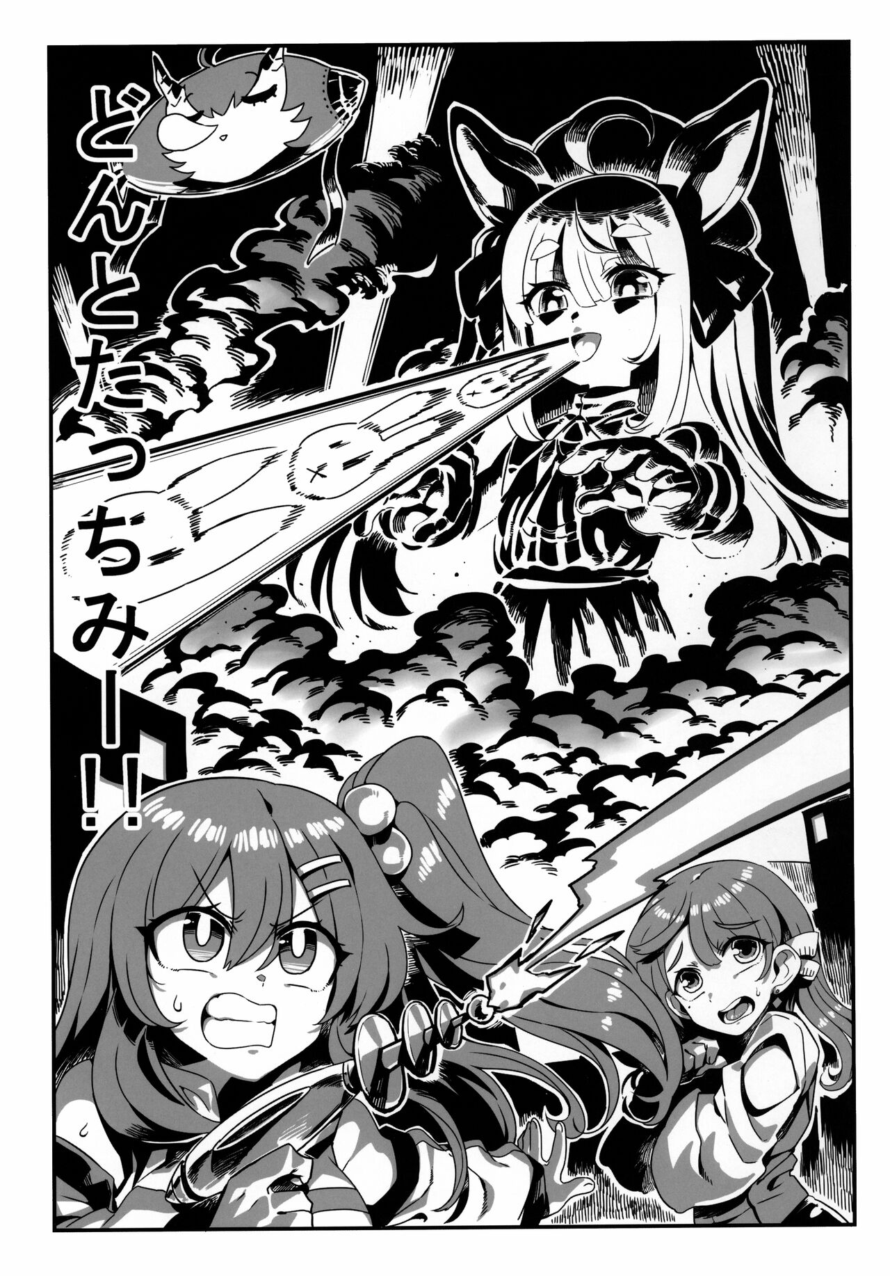 Don't Touch Me page 2 full