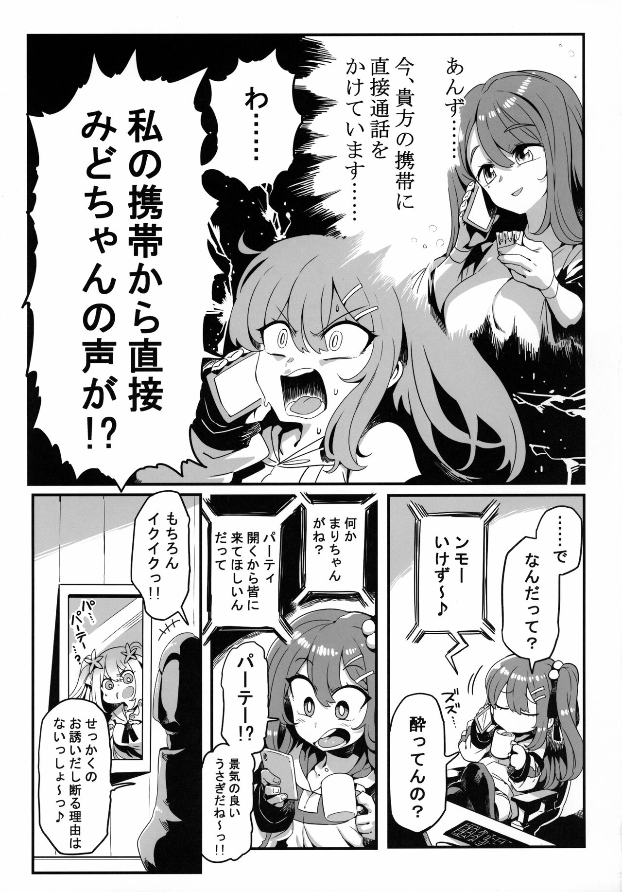 Don't Touch Me page 4 full