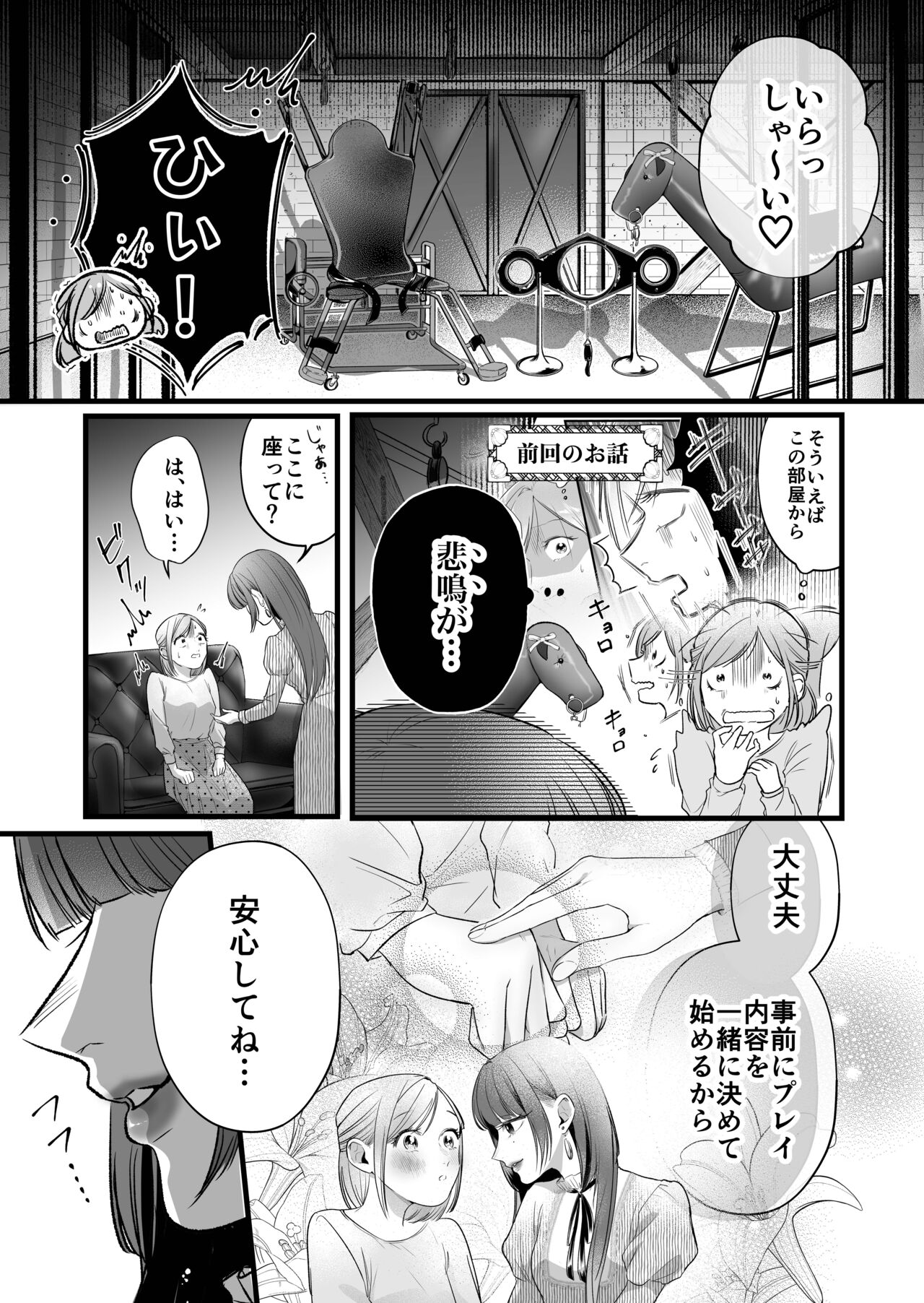 くたびれた女がエロい女にぶたれる話 第3話 page 7 full