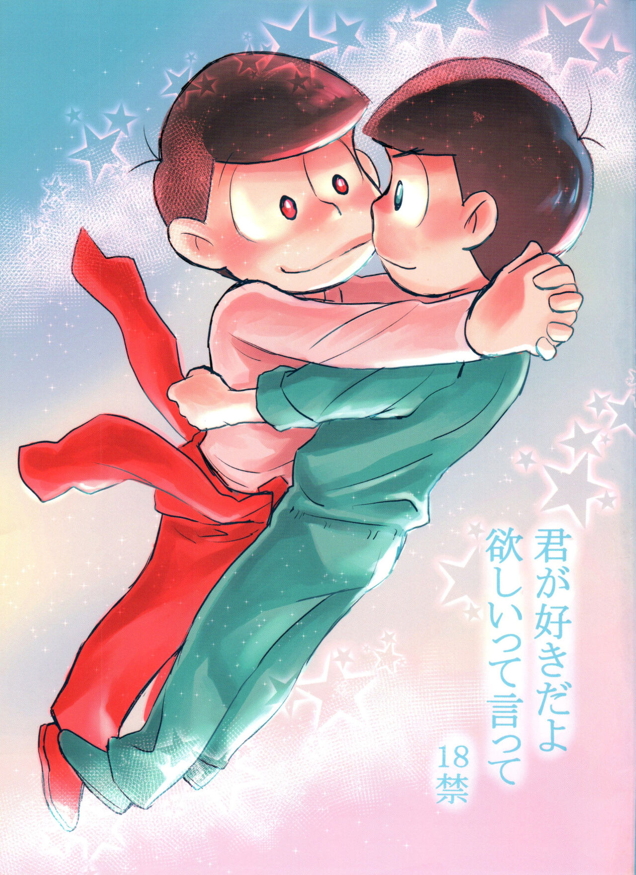 Kimi ga Suki da yo Hoshii tte Itte page 1 full