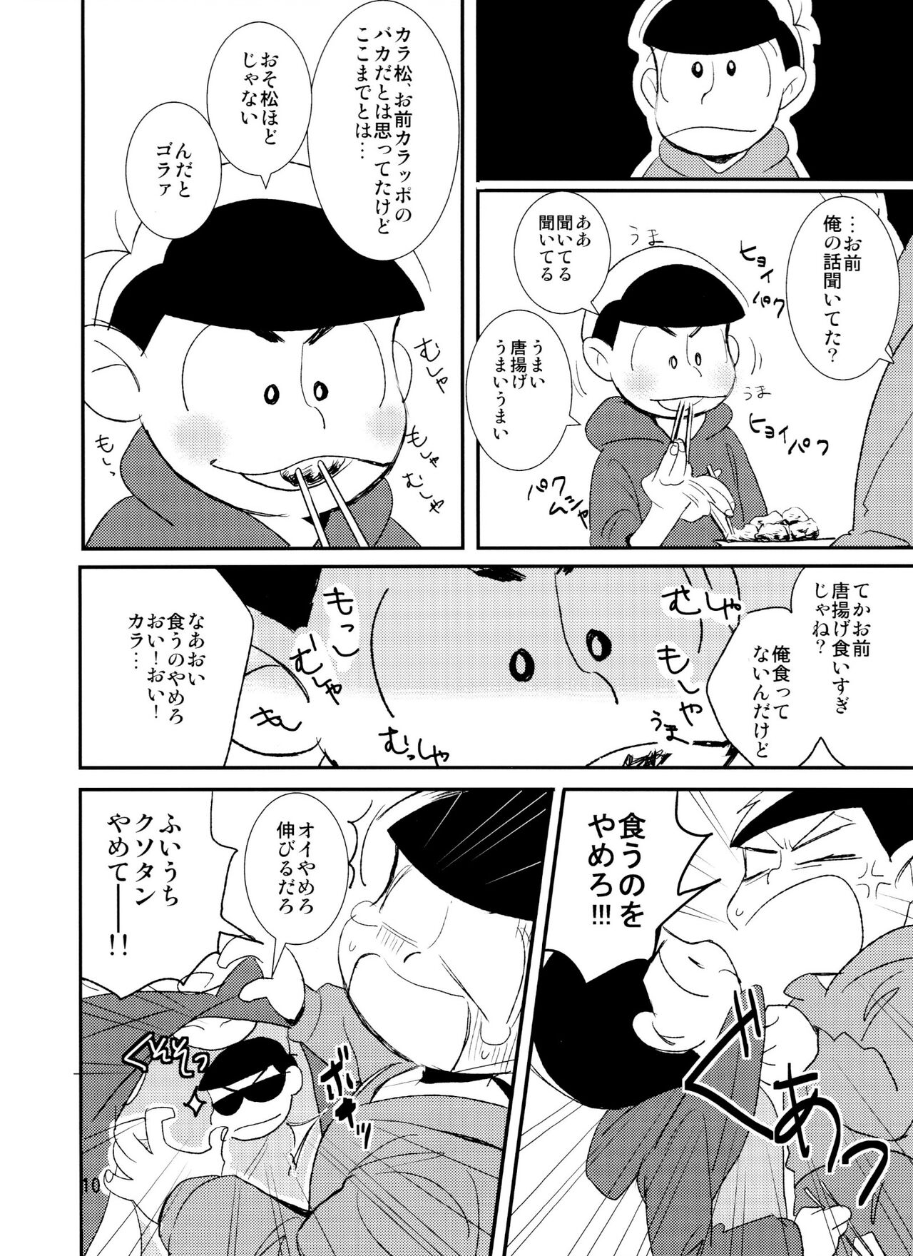 Kimi ga Suki da yo Hoshii tte Itte page 10 full