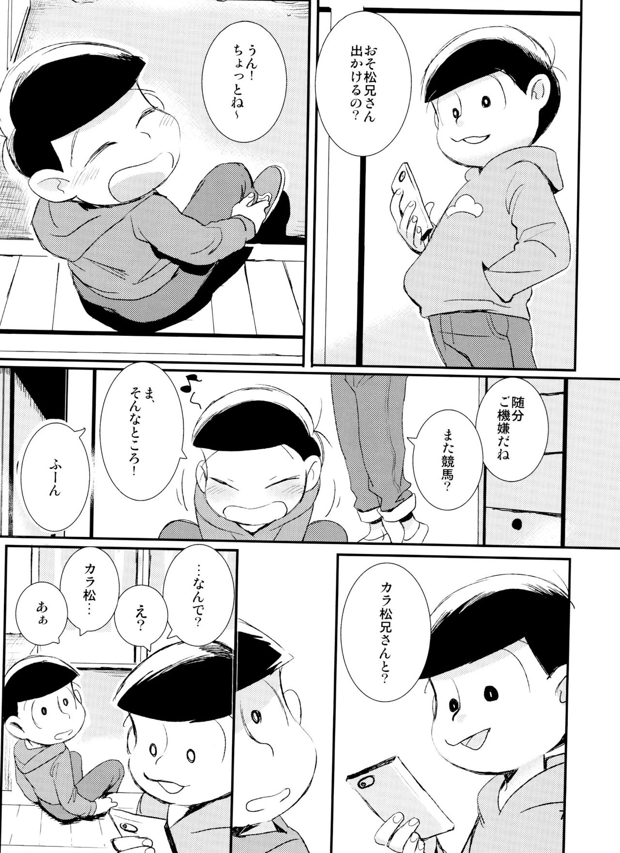 Kimi ga Suki da yo Hoshii tte Itte page 7 full