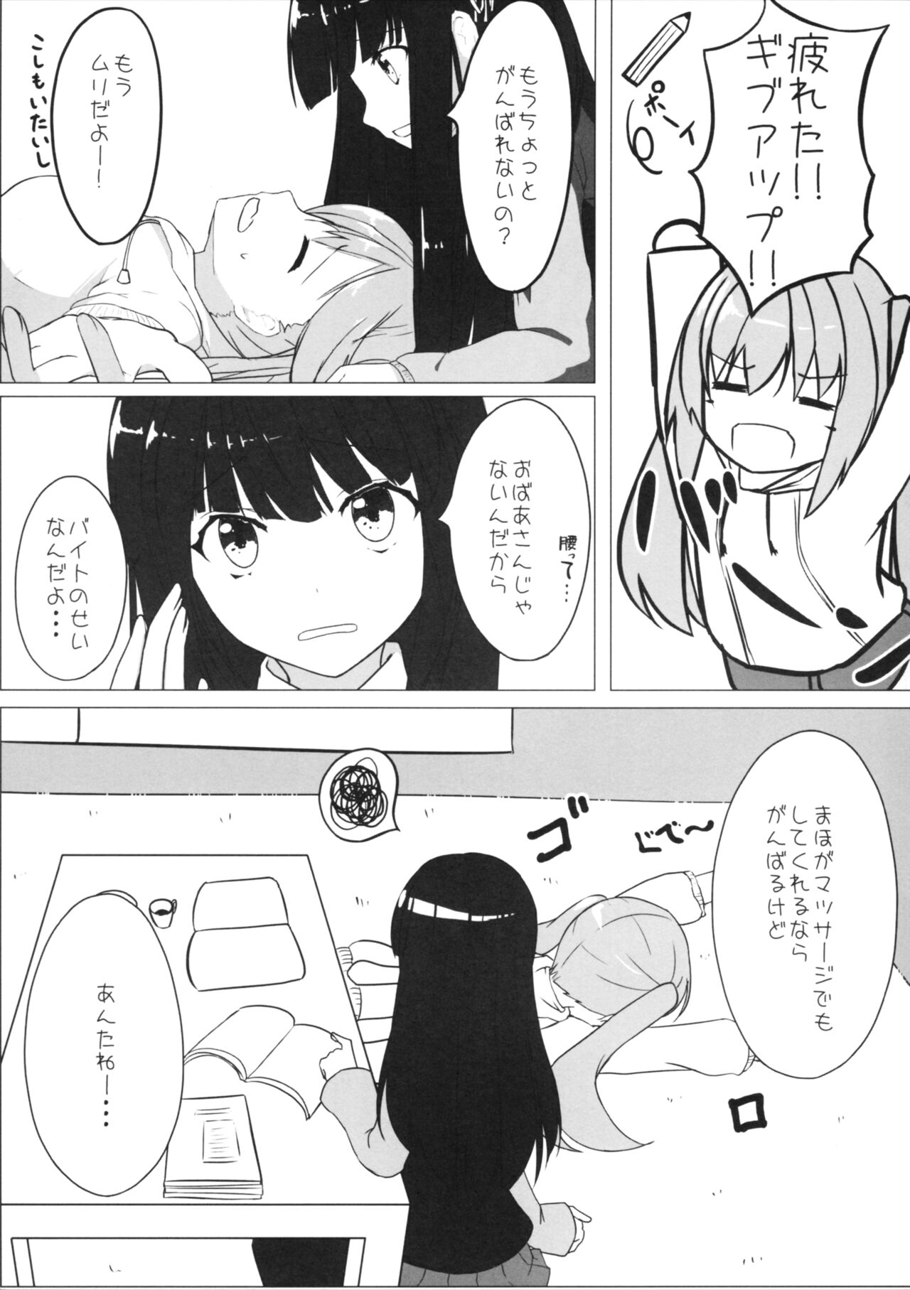 Yuriraka page 8 full