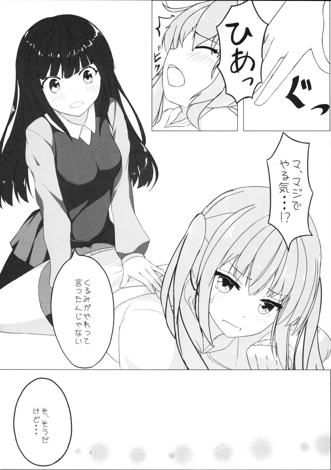 Yuriraka page 9 full
