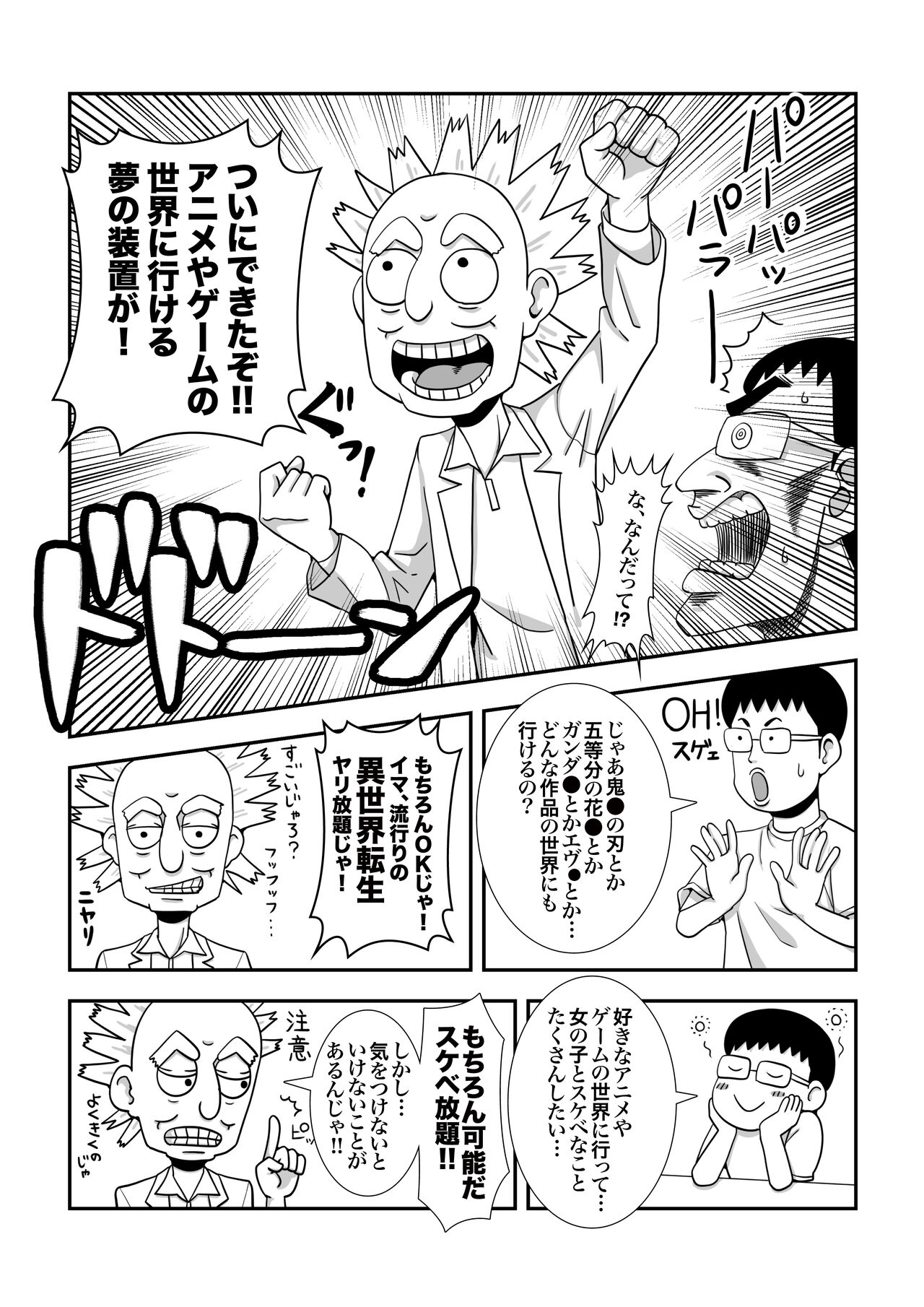 Mob Chara ni Tensei Shite Isekai de Suki Houdai Ikite Iku! page 4 full