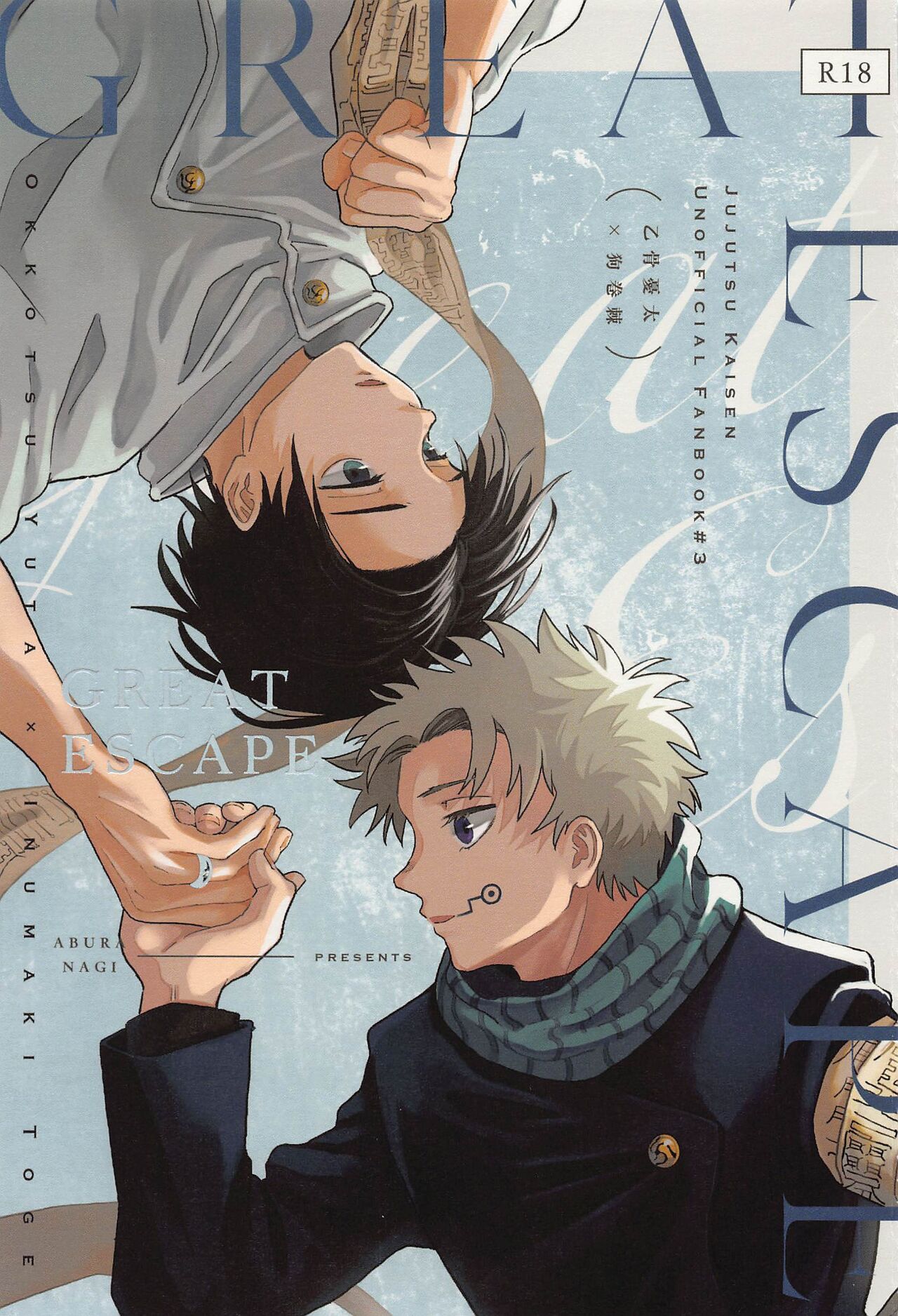 GREAT ESCAPE page 1 full