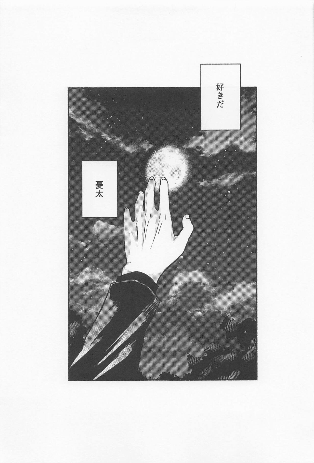 GREAT ESCAPE page 10 full