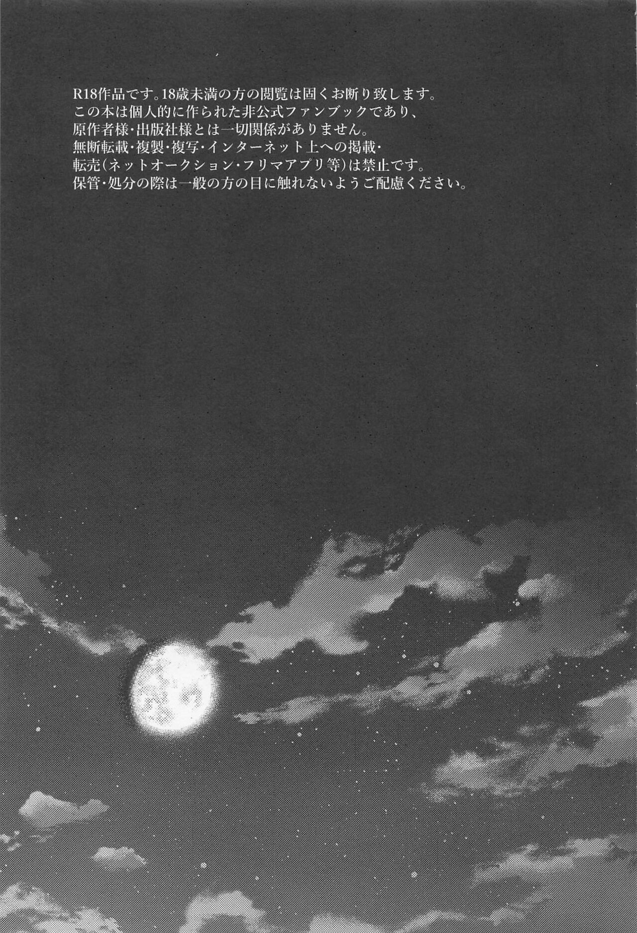 GREAT ESCAPE page 2 full