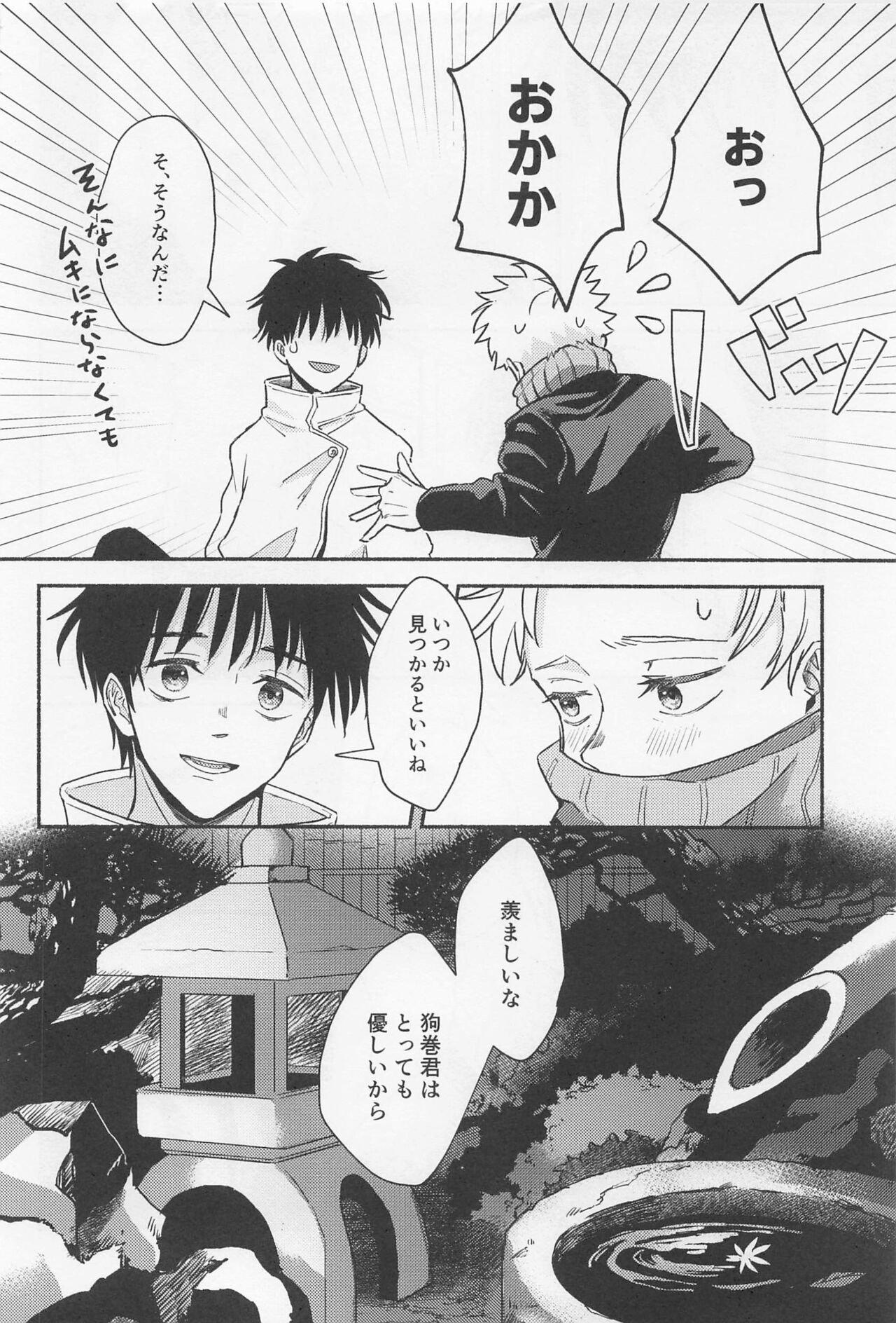 GREAT ESCAPE page 5 full