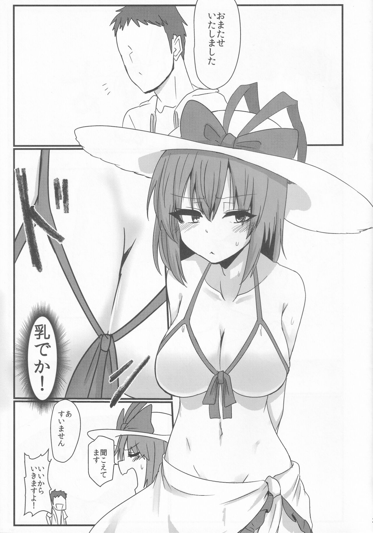 Iku ga Iku Beach Hen page 2 full
