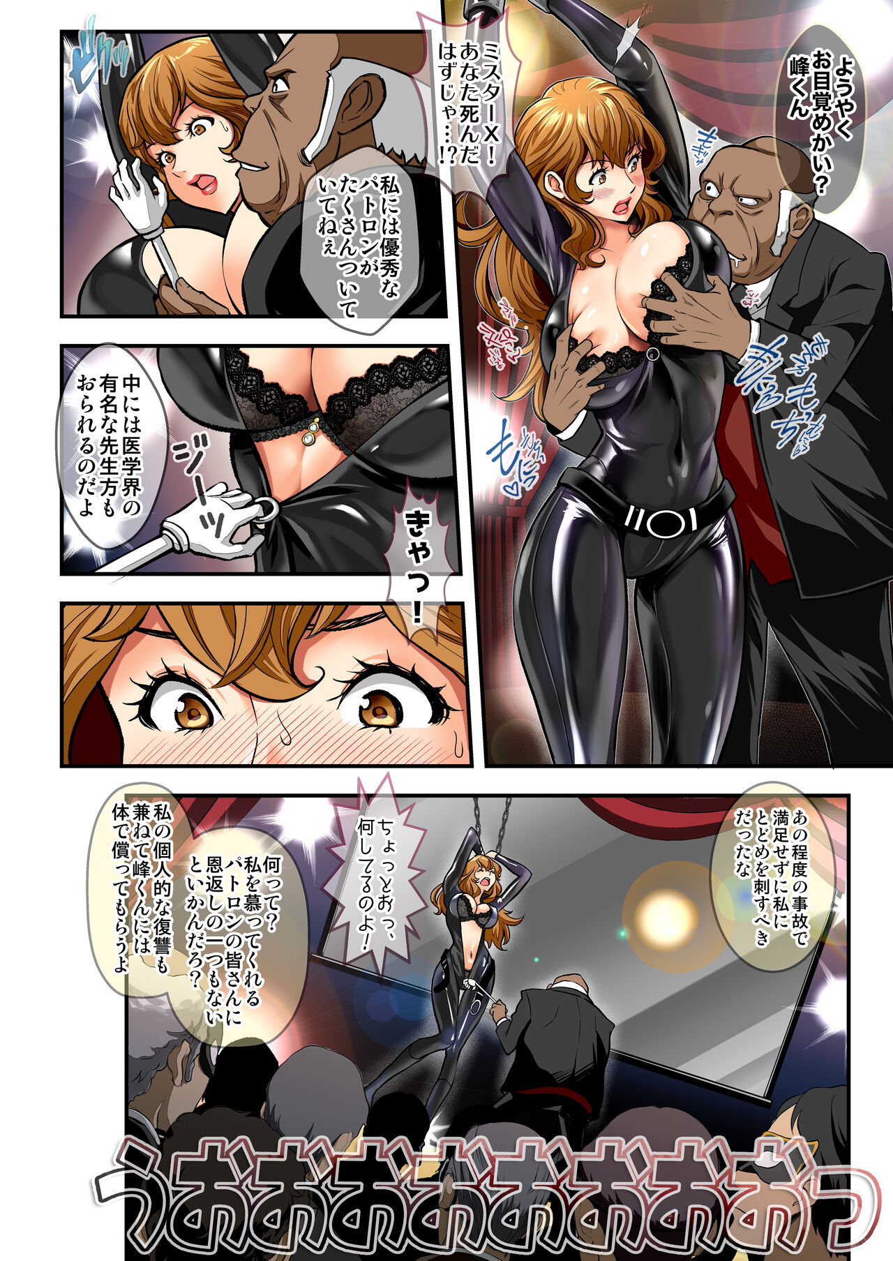 Revenge of Mr. X page 10 full