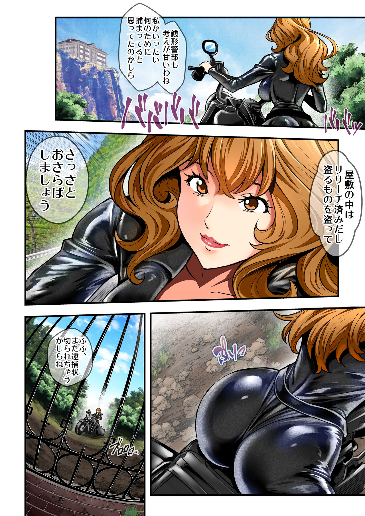 Revenge of Mr. X page 4 full