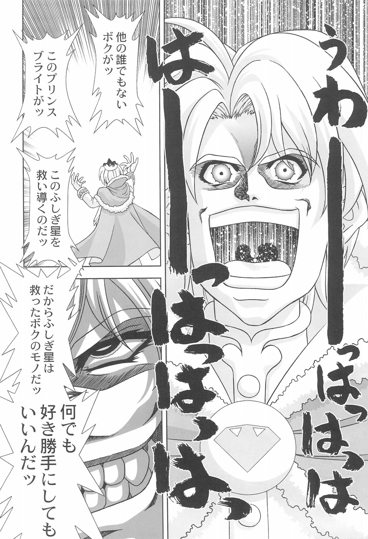 Dressup Dancing page 4 full