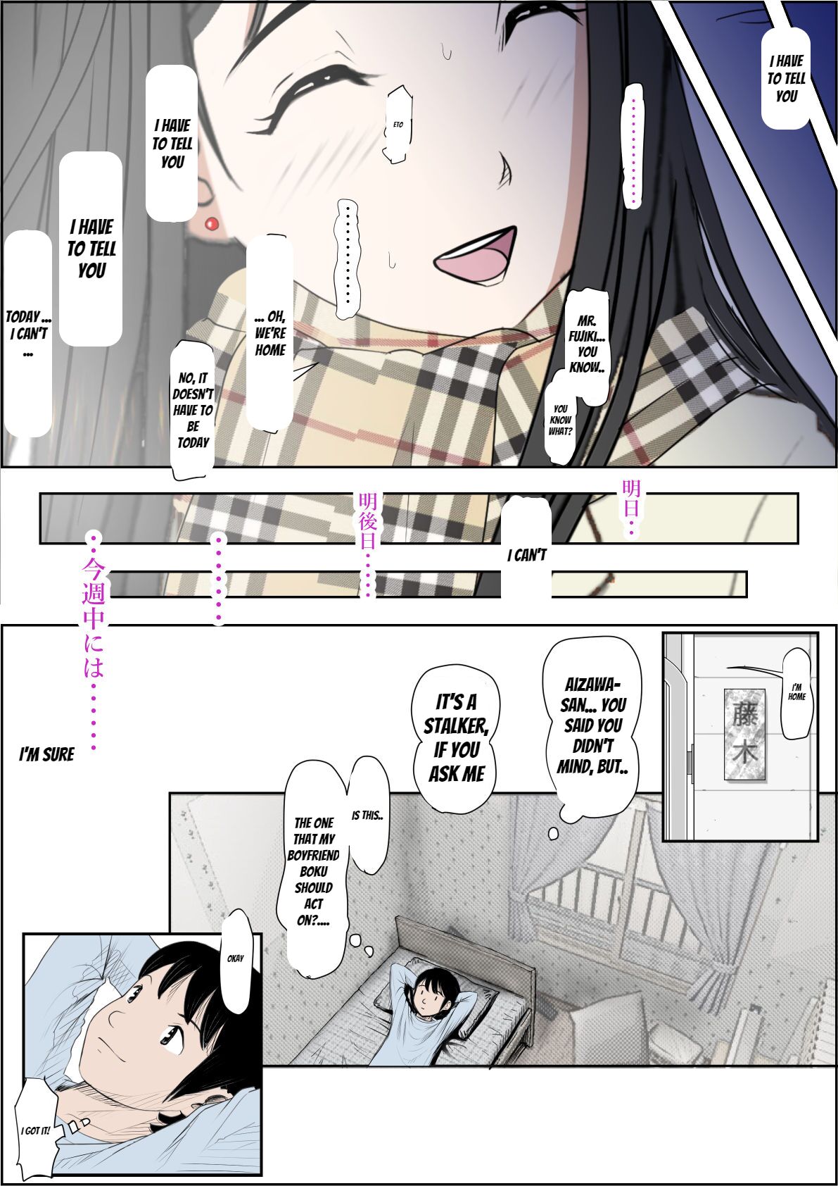 Charao ni Netorare Route 2 Vol. 5 page 2 full