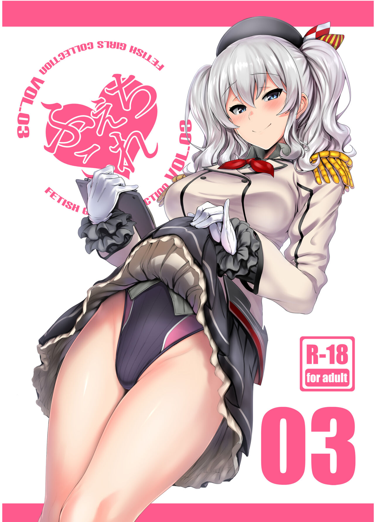 FetiColle Vol. 03 page 1 full