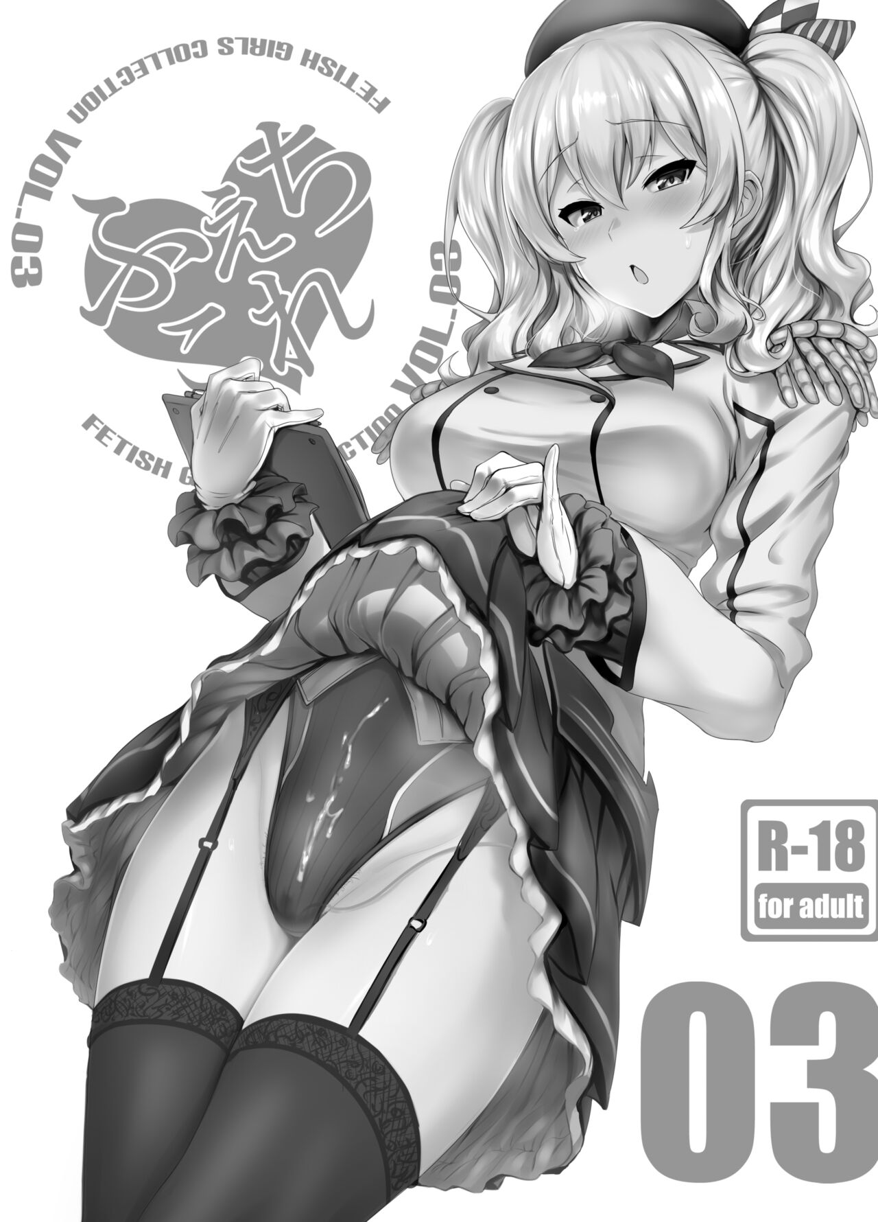 FetiColle Vol. 03 page 2 full